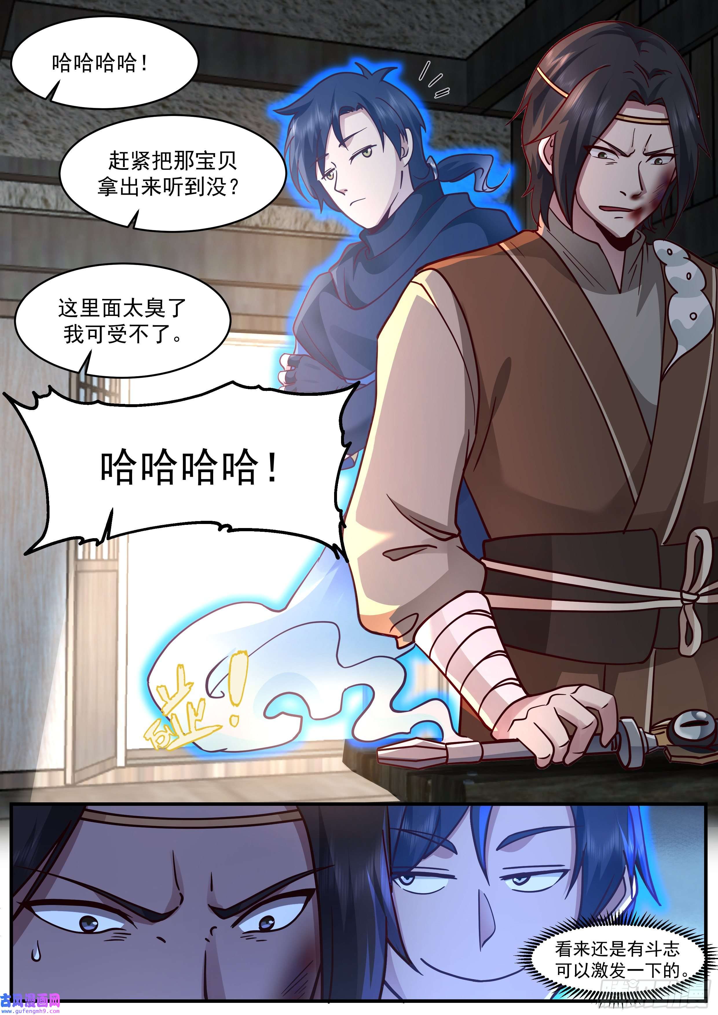 从一把剑开始杀戮进化窝囊废