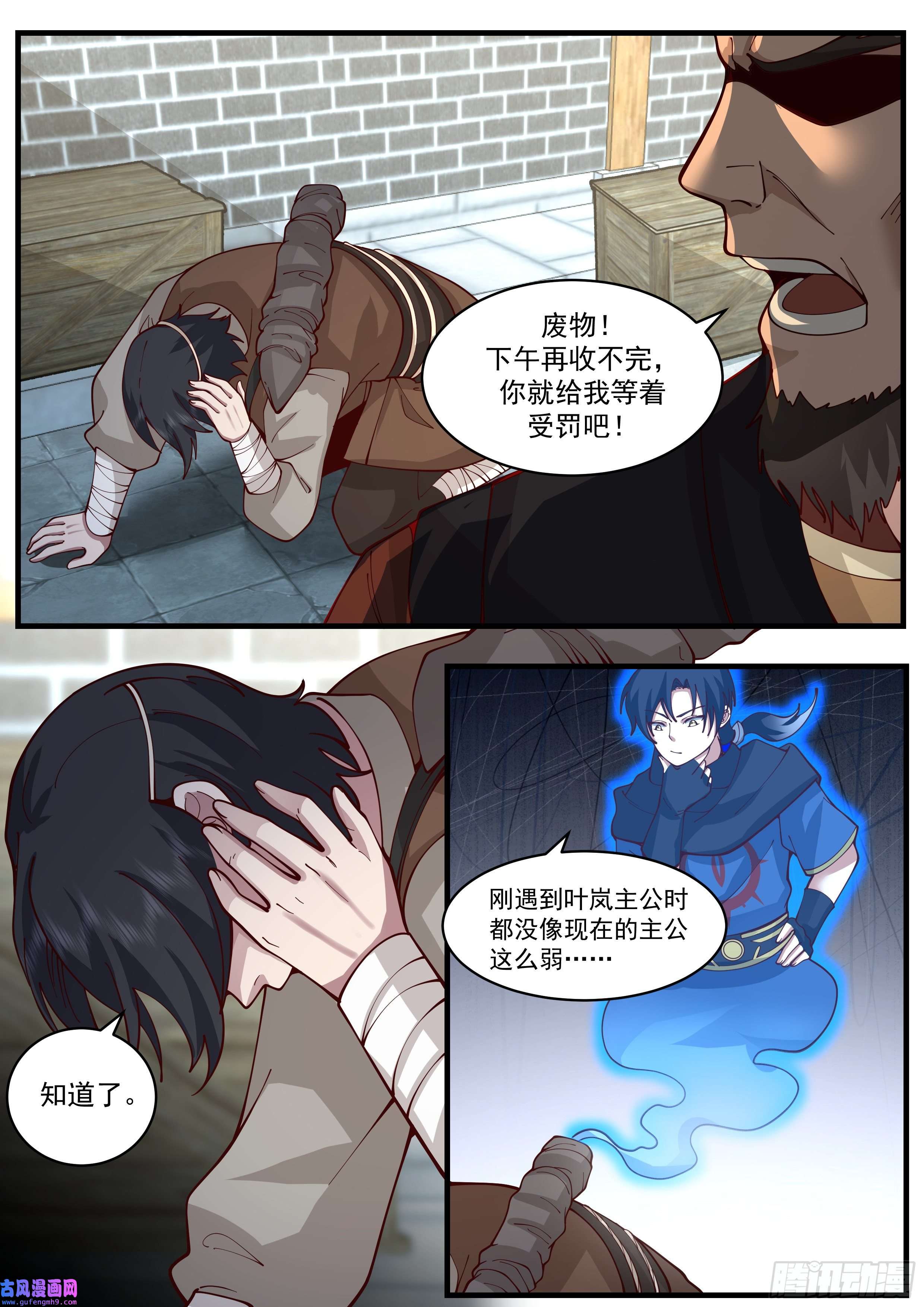 从一把剑开始杀戮进化窝囊废
