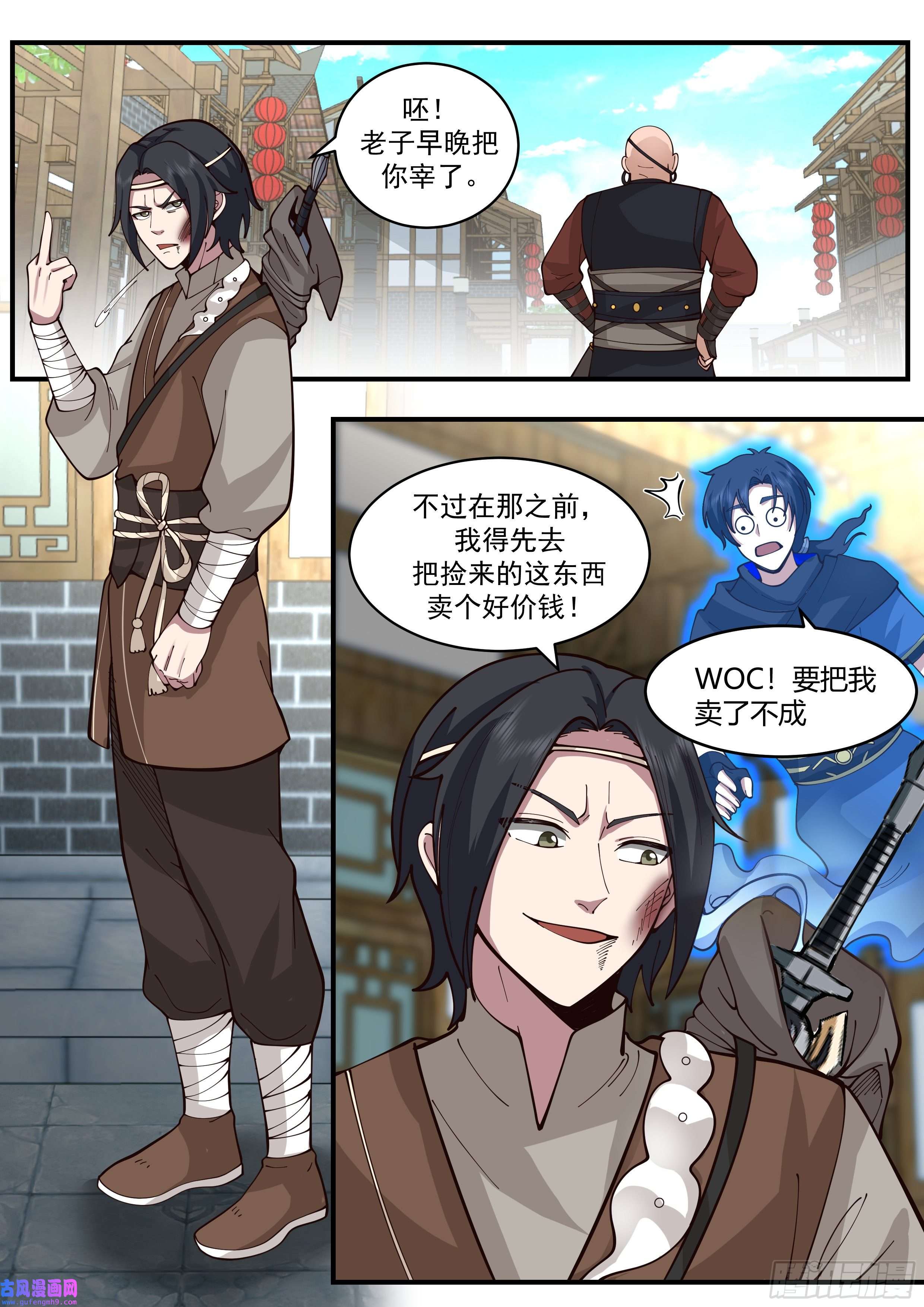 从一把剑开始杀戮进化窝囊废