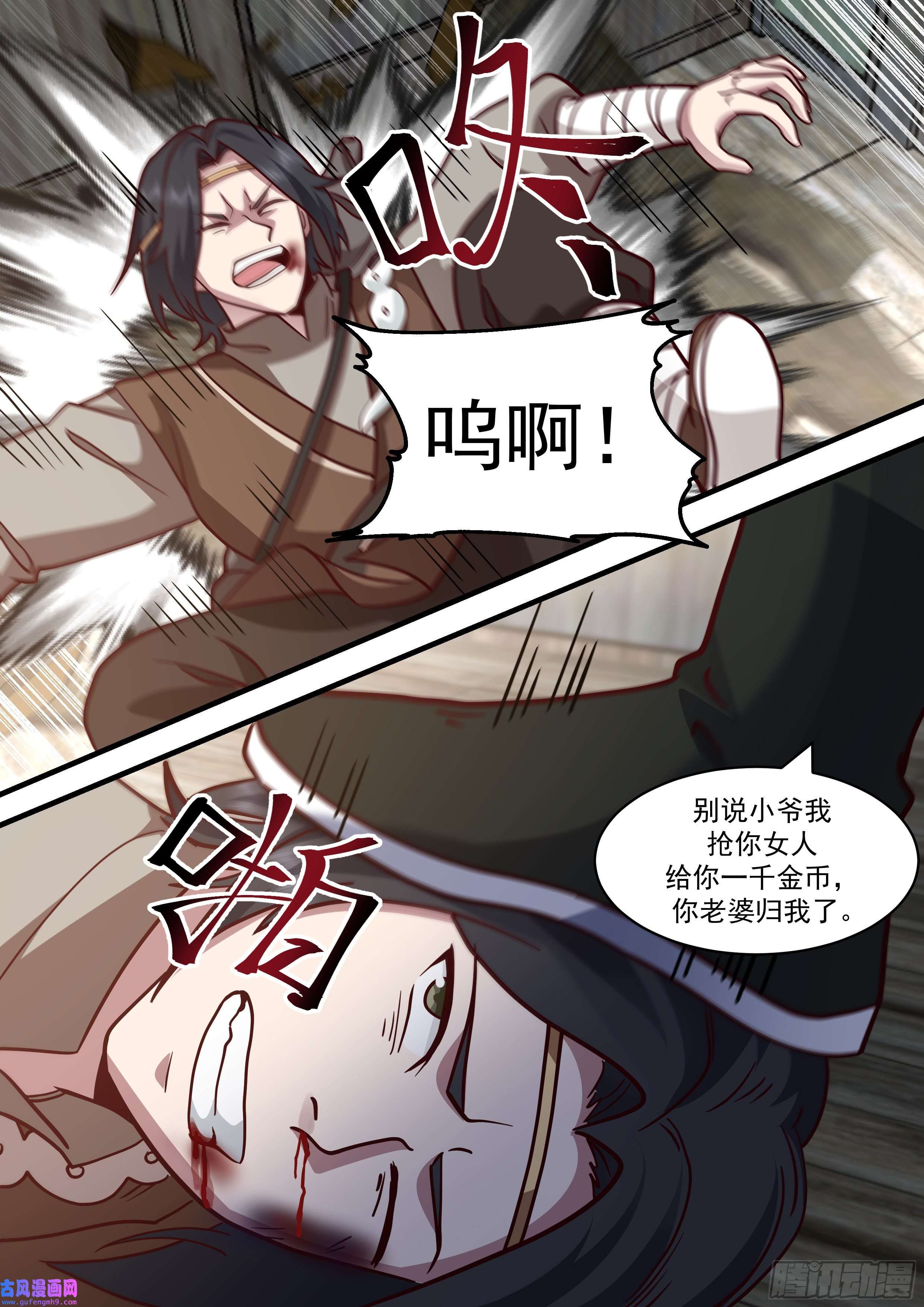 从一把剑开始杀戮进化窝囊废