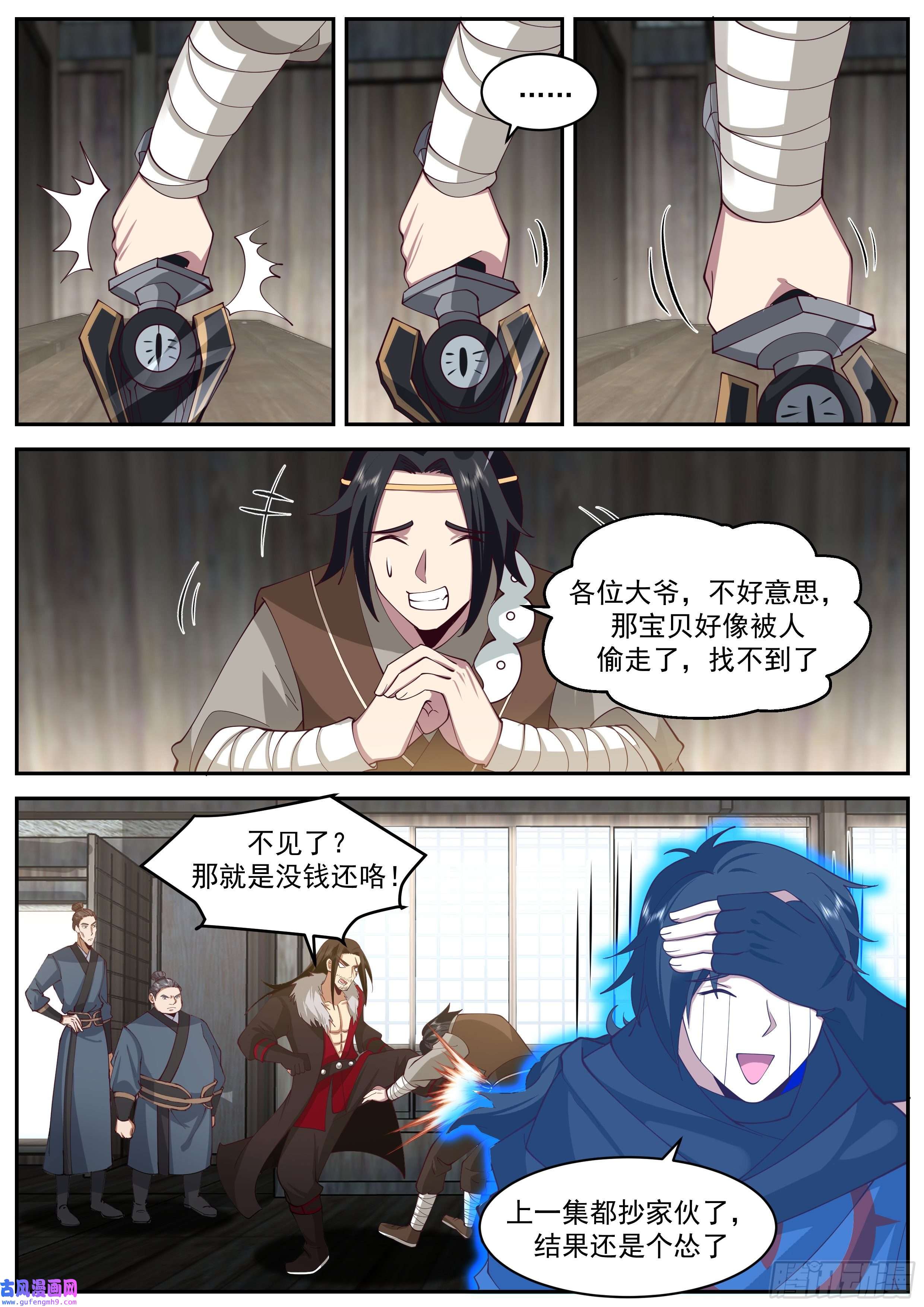 从一把剑开始杀戮进化硬气的窝囊废