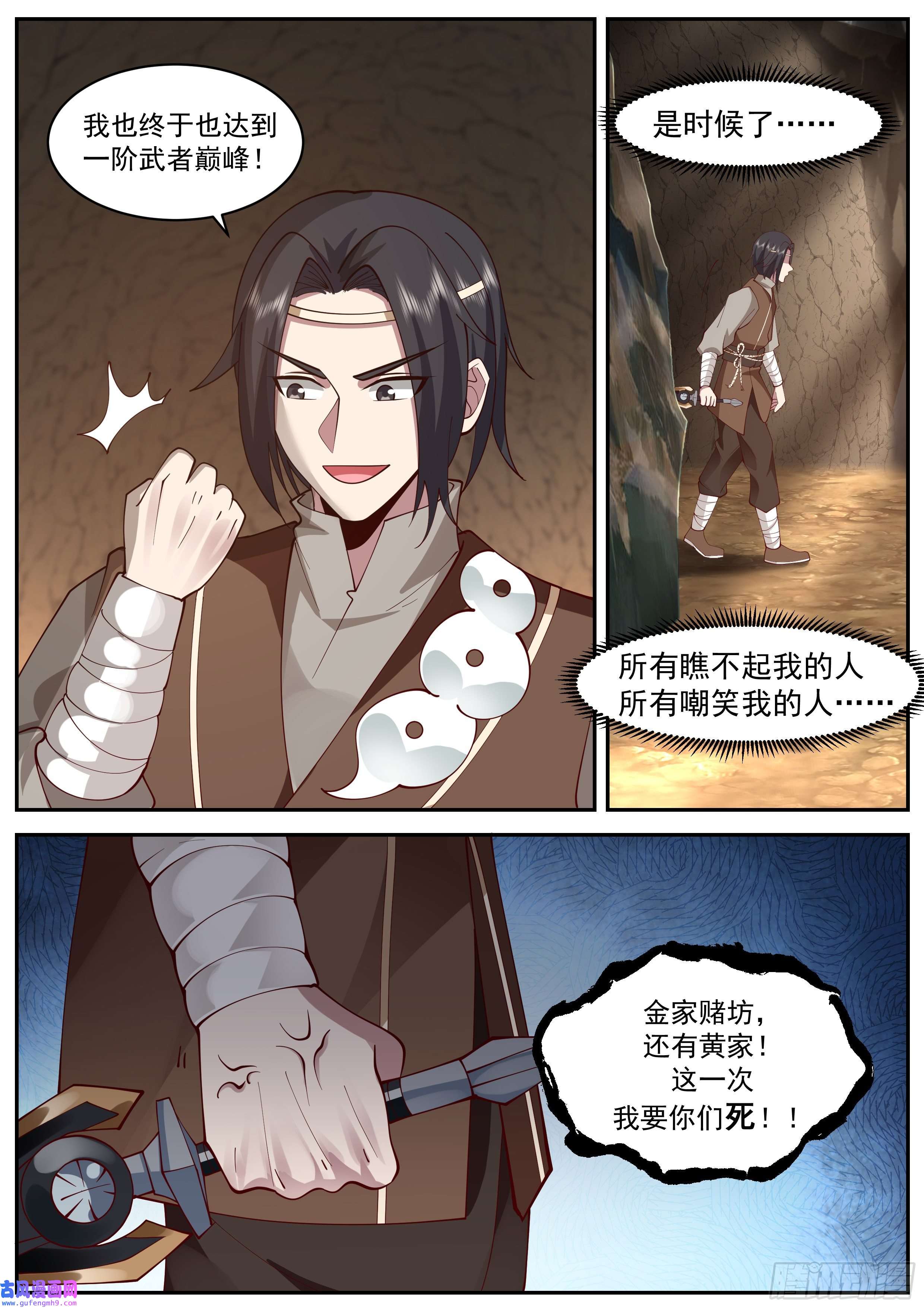 从一把剑开始杀戮进化硬气的窝囊废