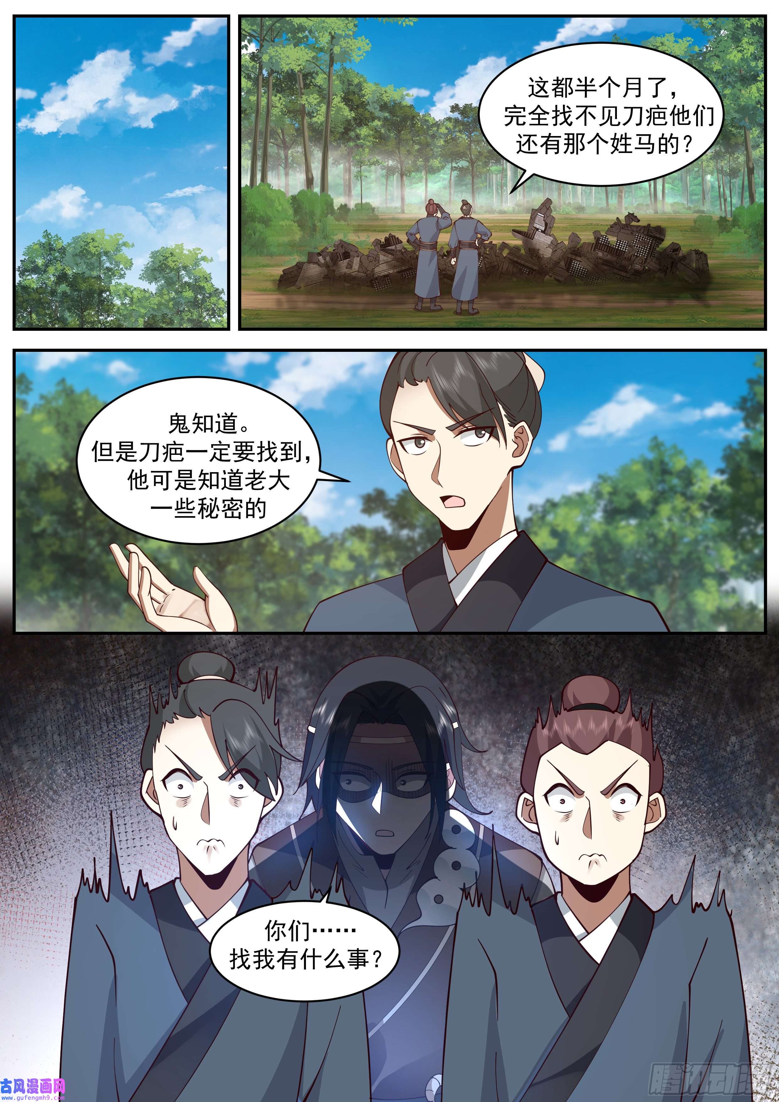 从一把剑开始杀戮进化硬气的窝囊废