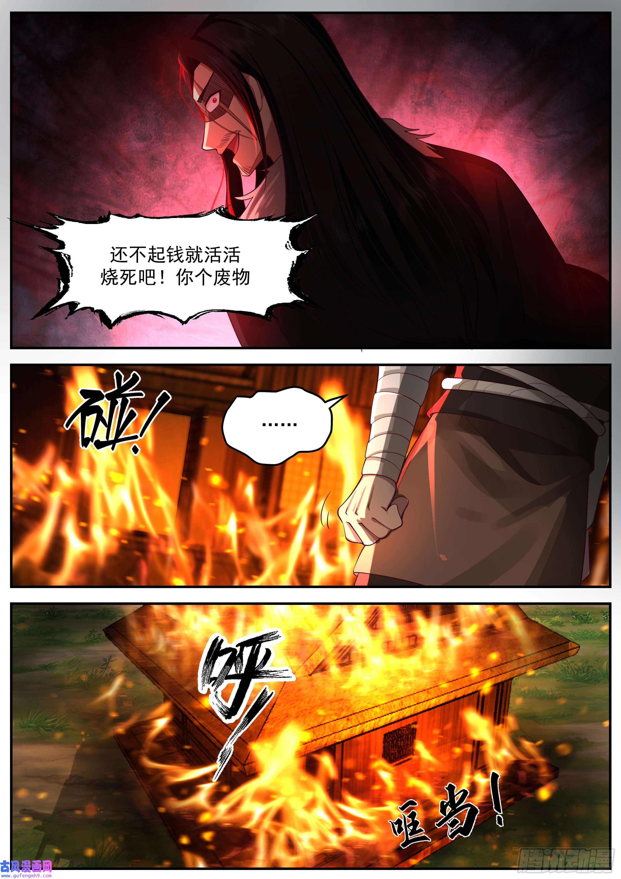 从一把剑开始杀戮进化硬气的窝囊废
