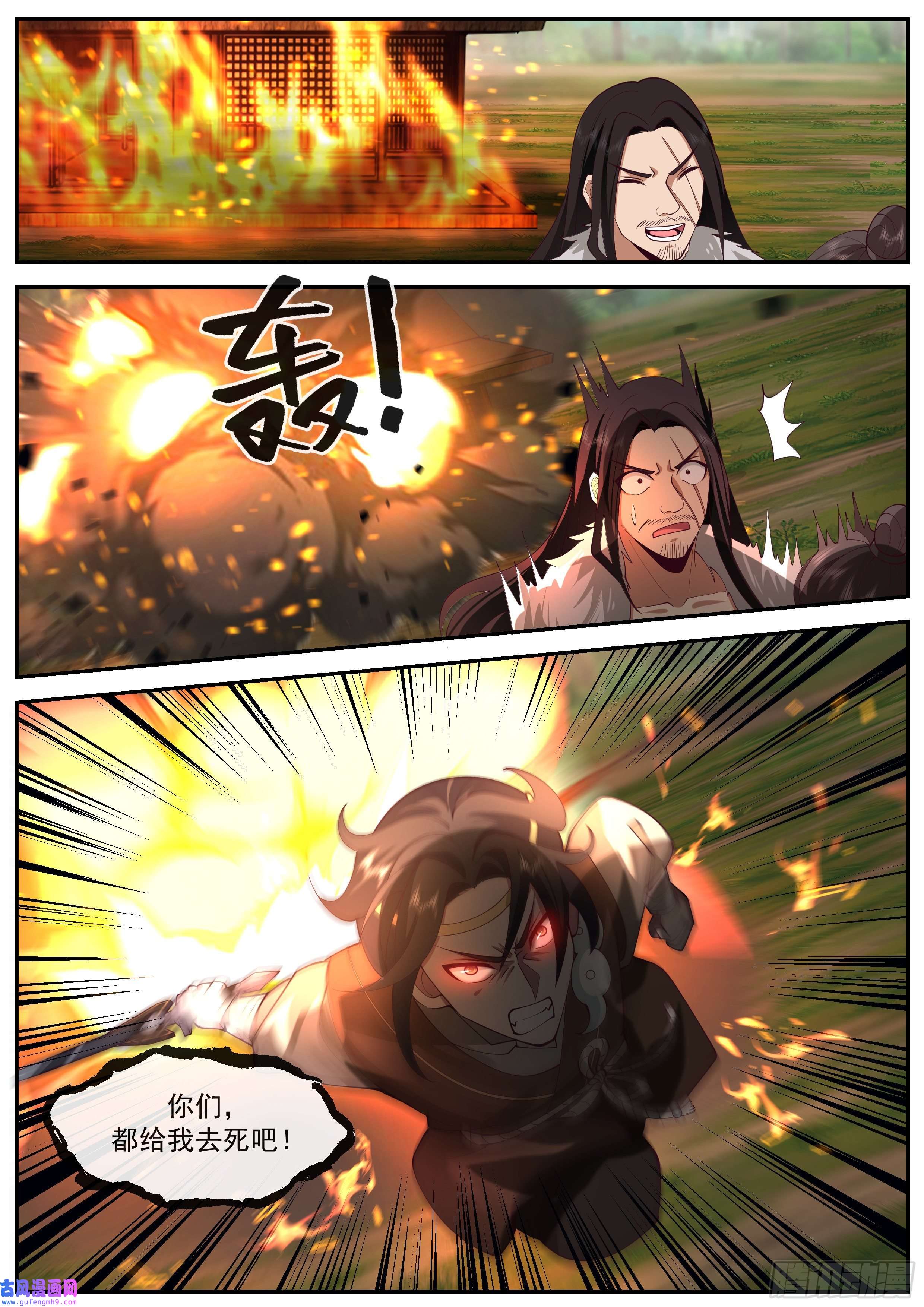 从一把剑开始杀戮进化硬气的窝囊废
