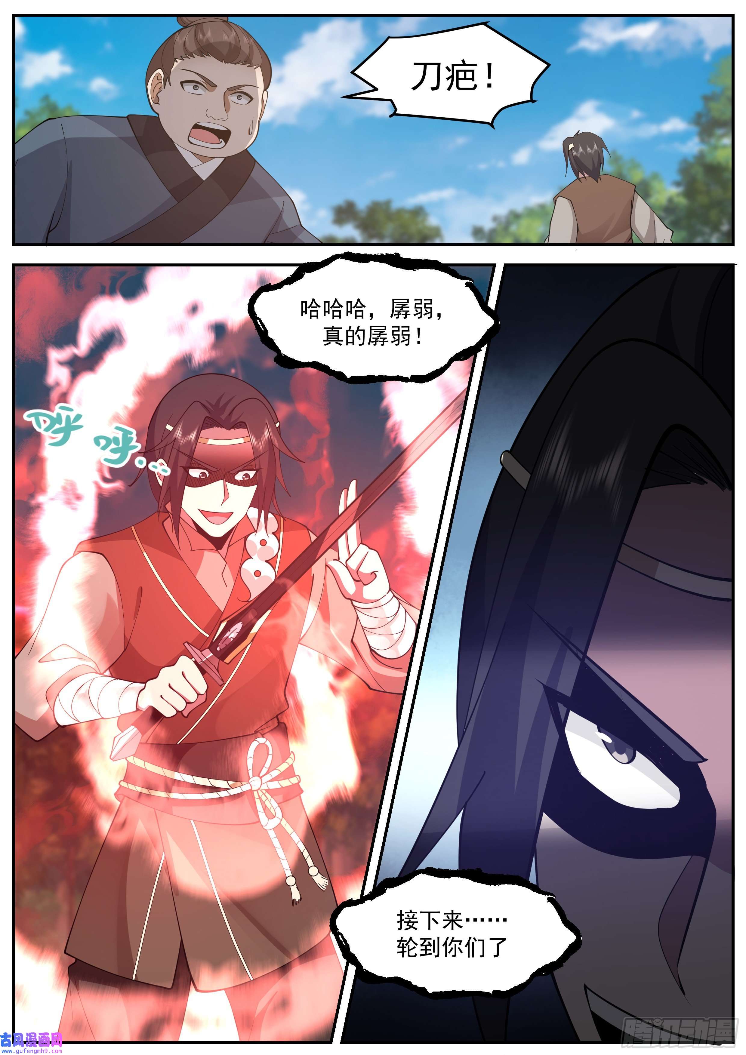 从一把剑开始杀戮进化硬气的窝囊废