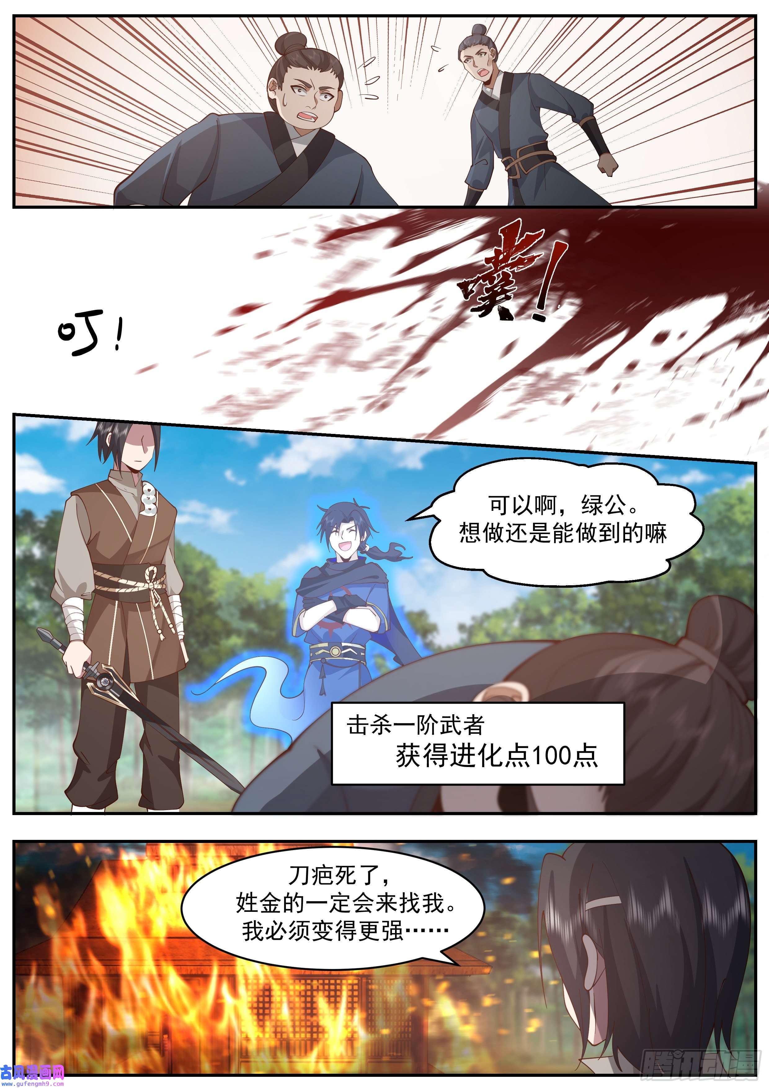 从一把剑开始杀戮进化硬气的窝囊废