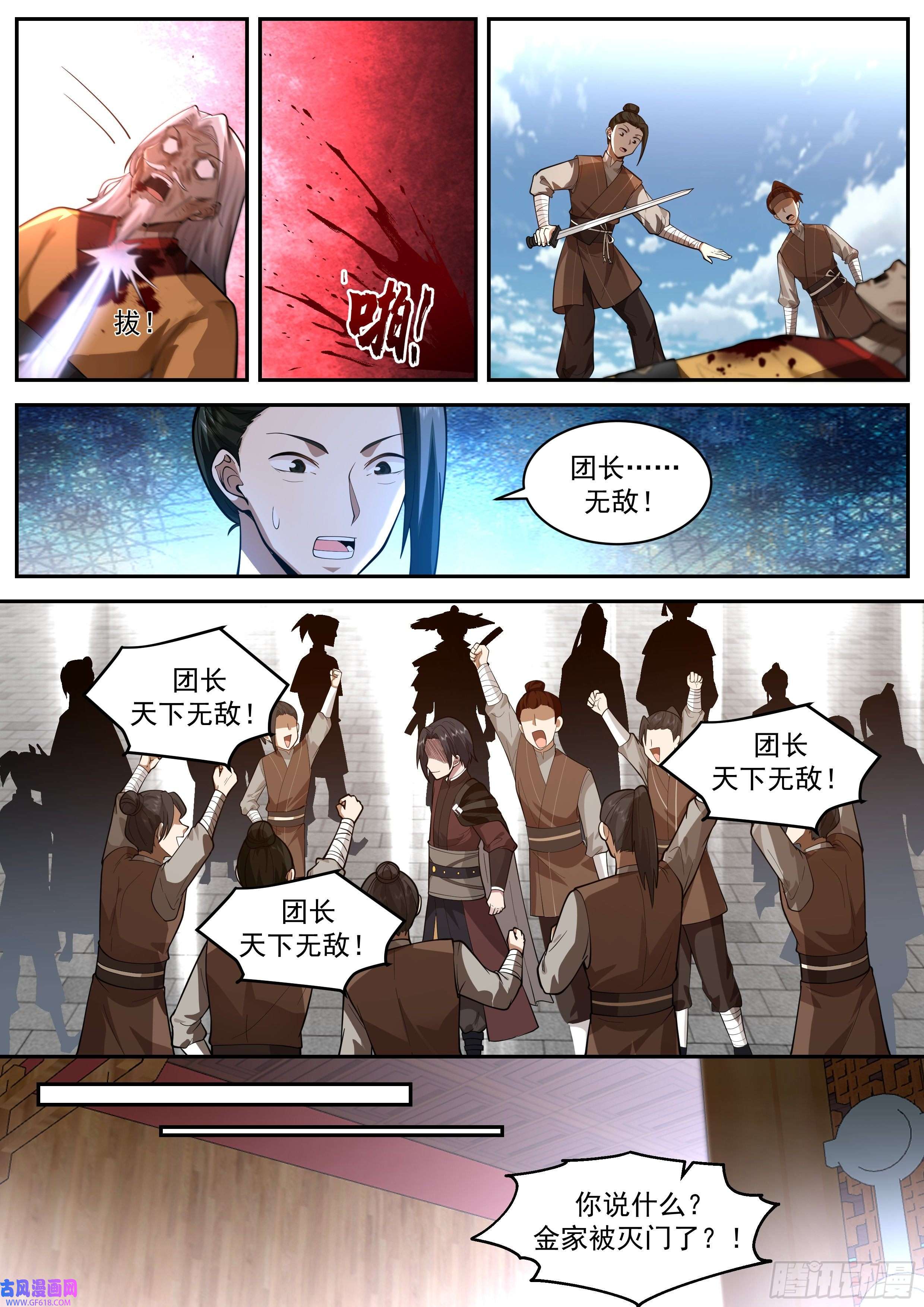 从一把剑开始杀戮进化金家灭门