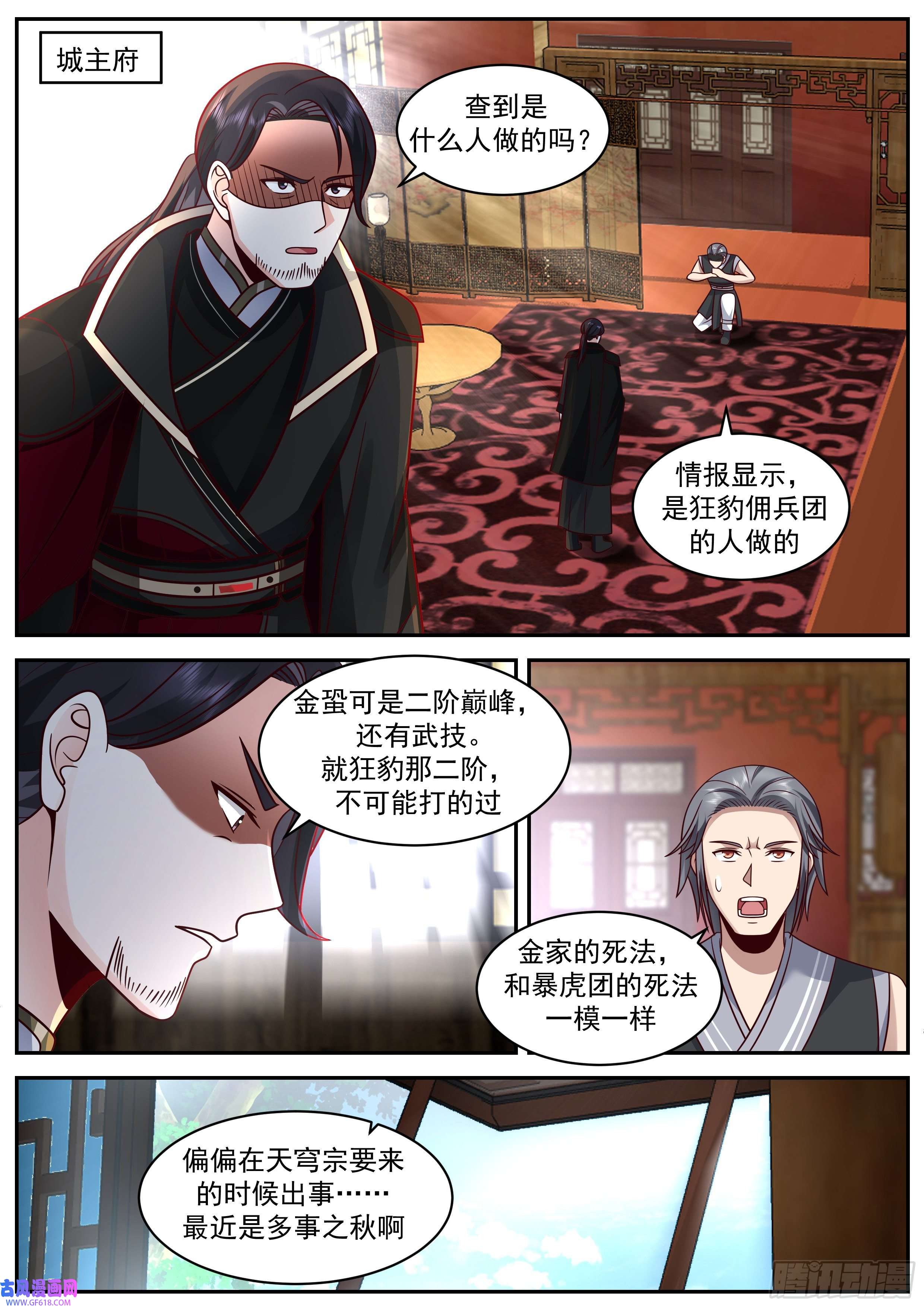 从一把剑开始杀戮进化金家灭门