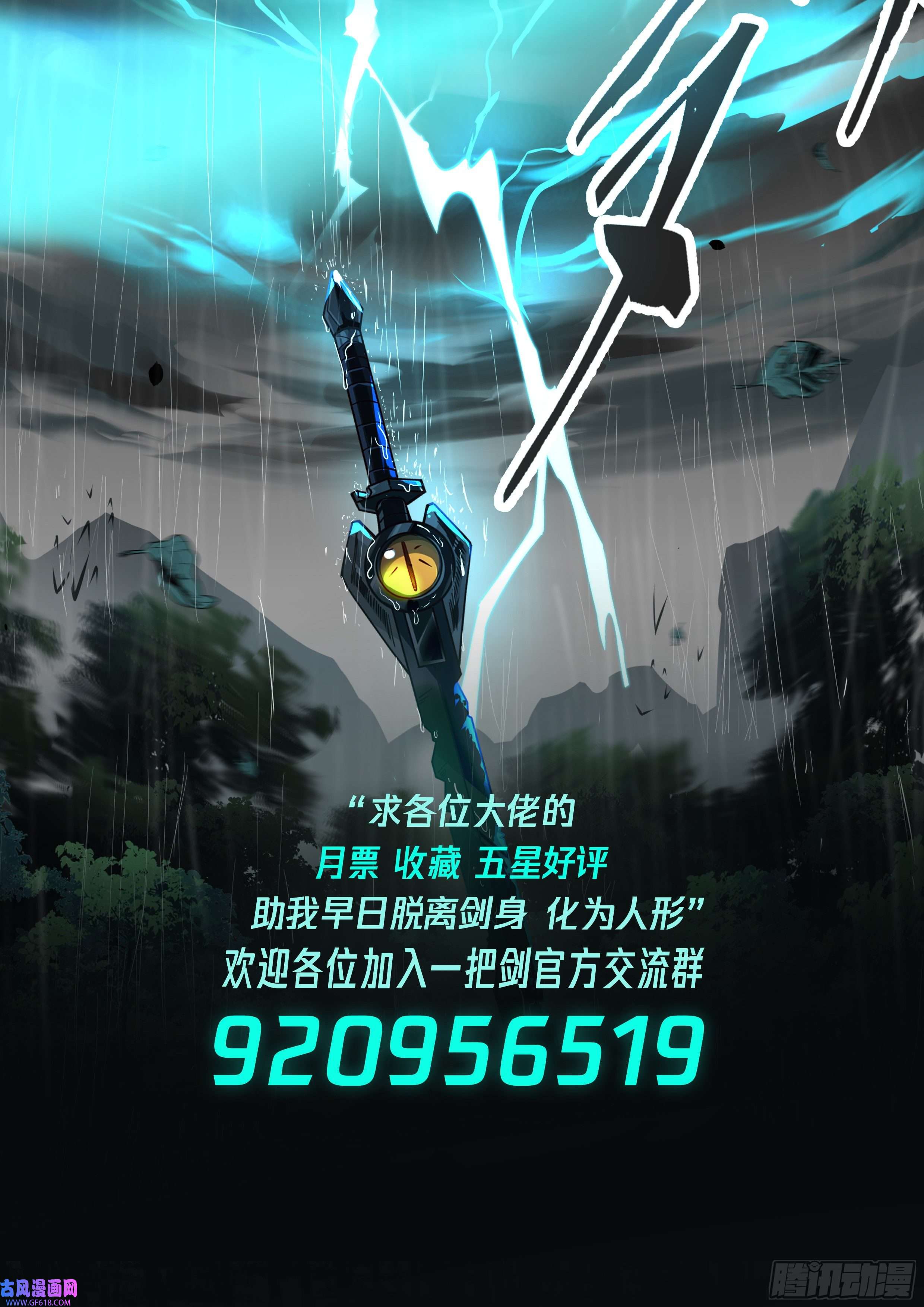 从一把剑开始杀戮进化金家灭门