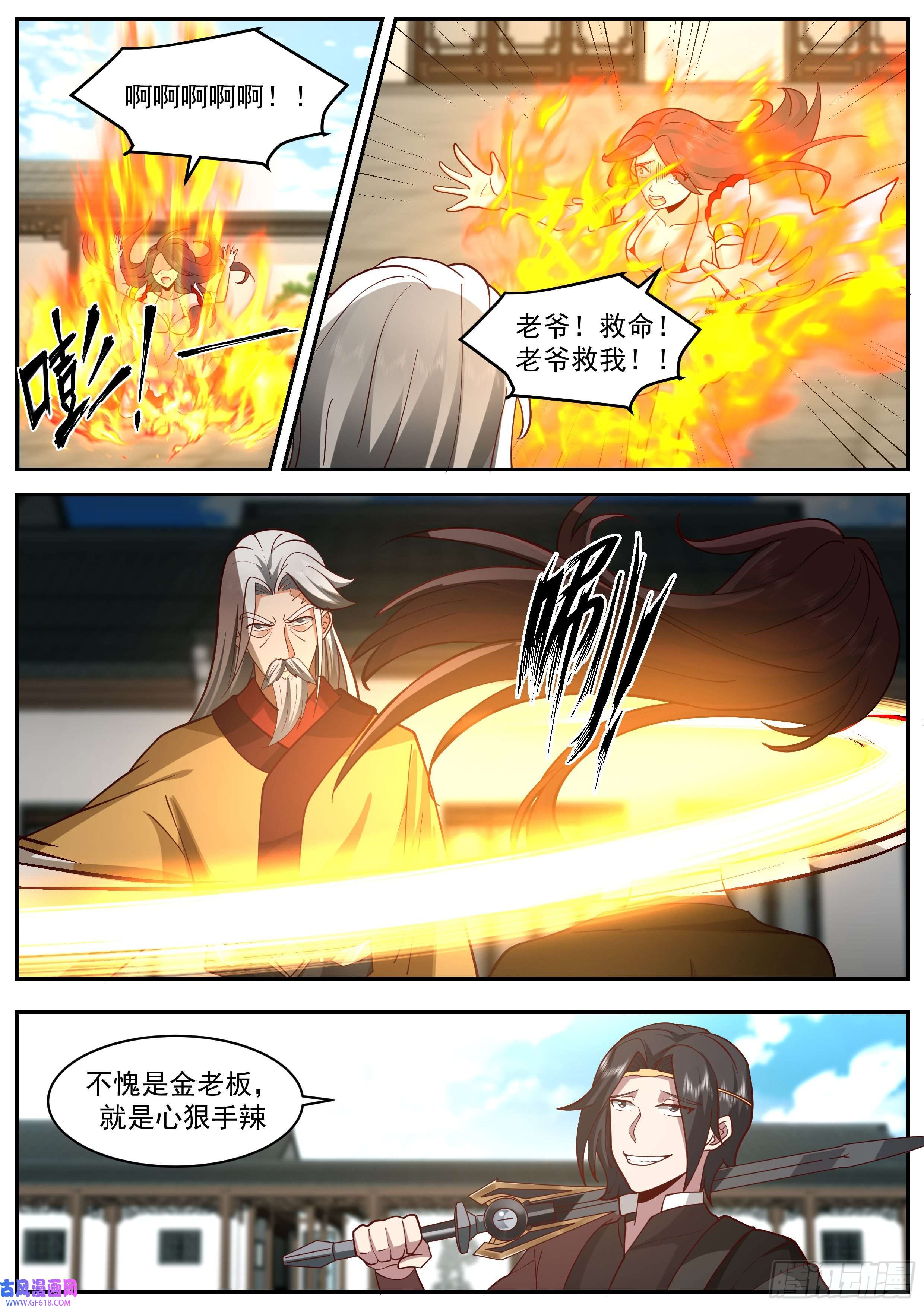 从一把剑开始杀戮进化金家灭门