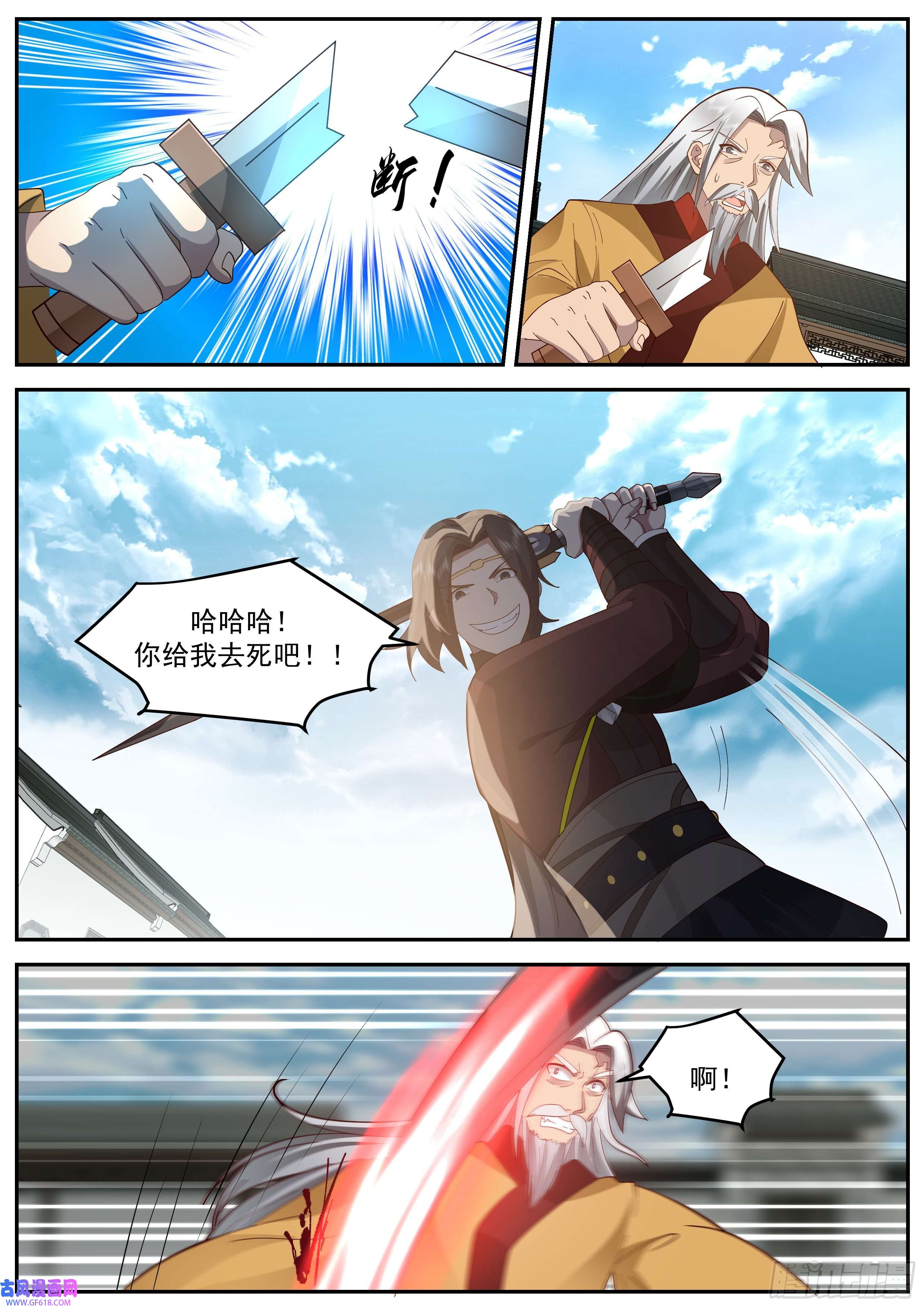 从一把剑开始杀戮进化金家灭门