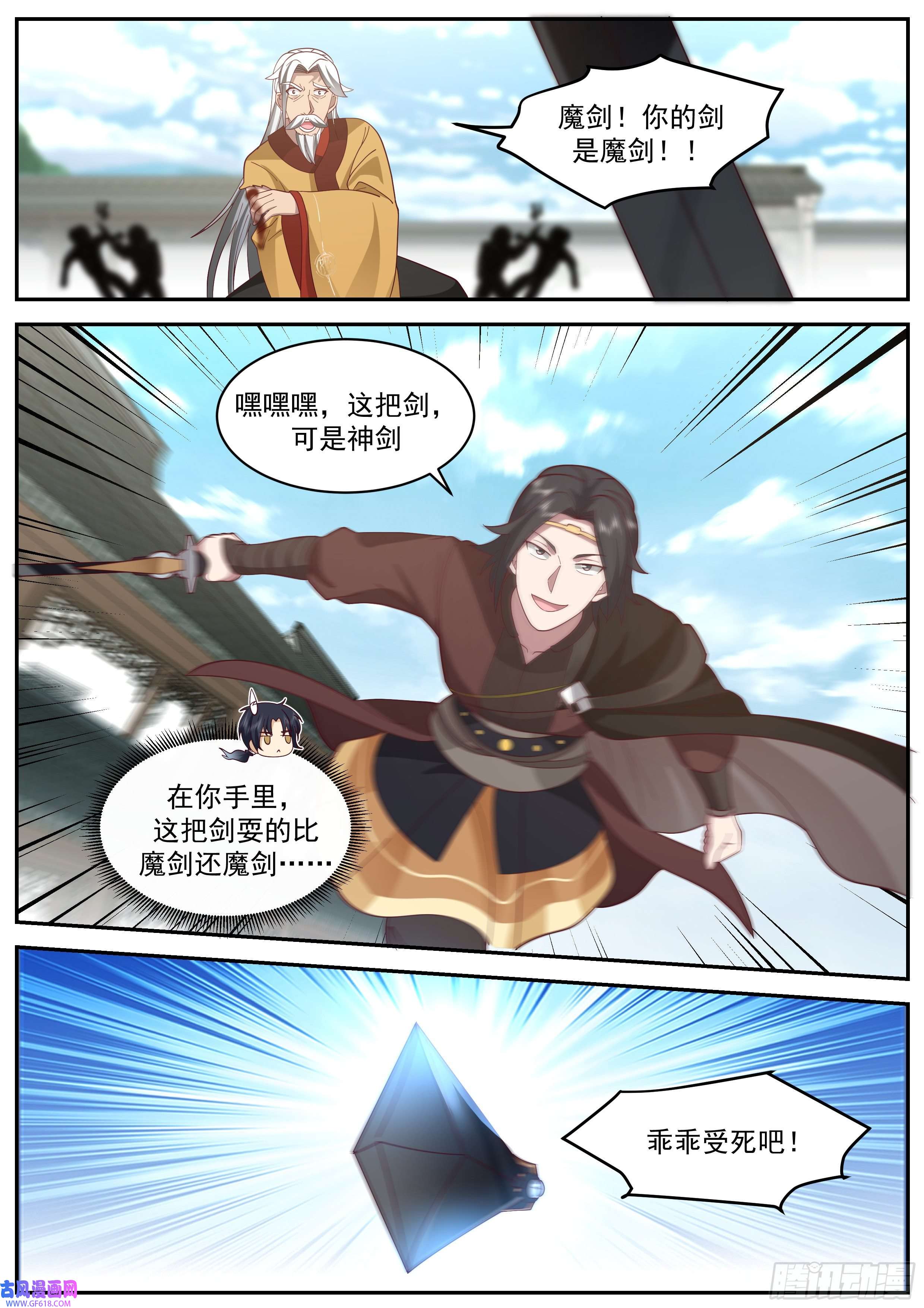 从一把剑开始杀戮进化金家灭门