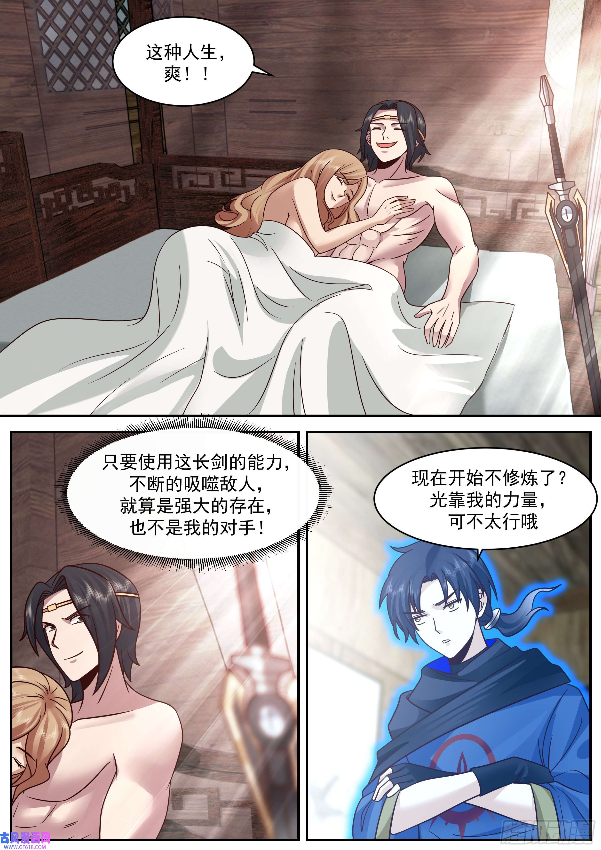 从一把剑开始杀戮进化黄家灭门