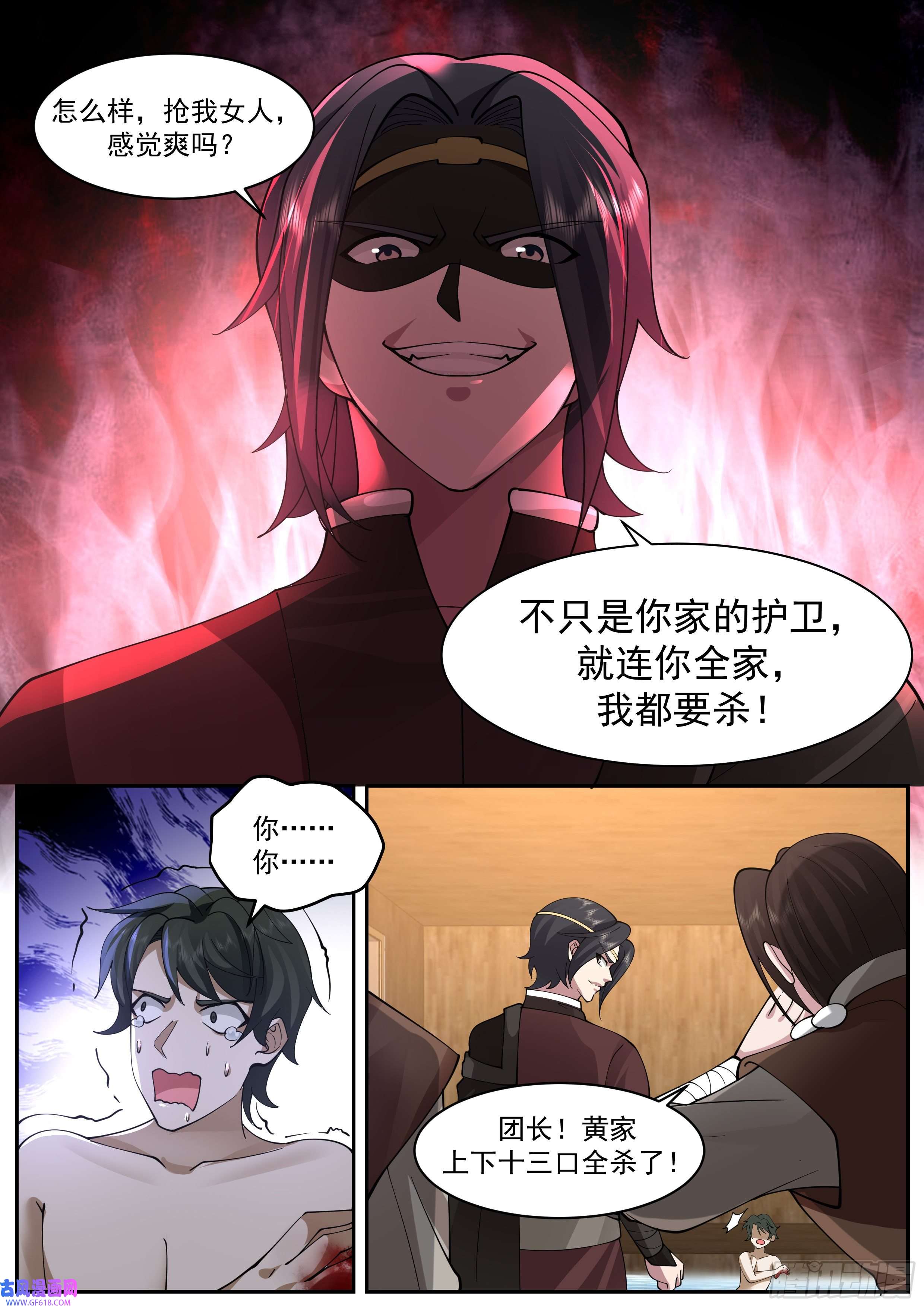 从一把剑开始杀戮进化黄家灭门