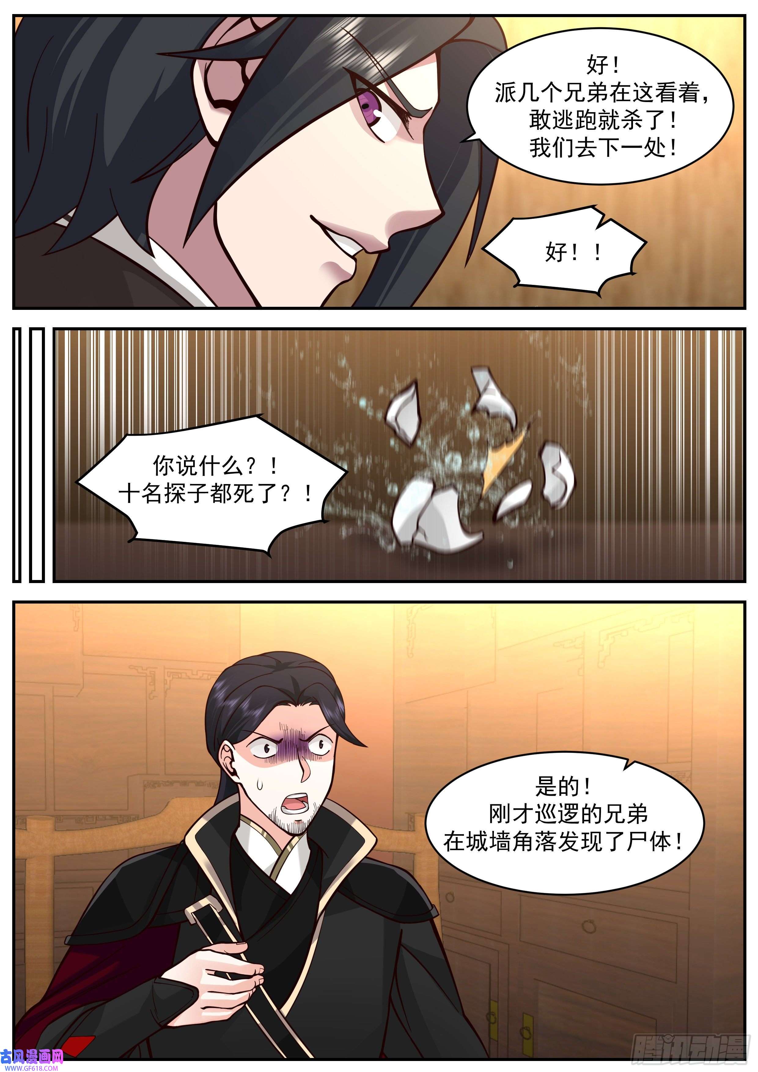从一把剑开始杀戮进化黄家灭门