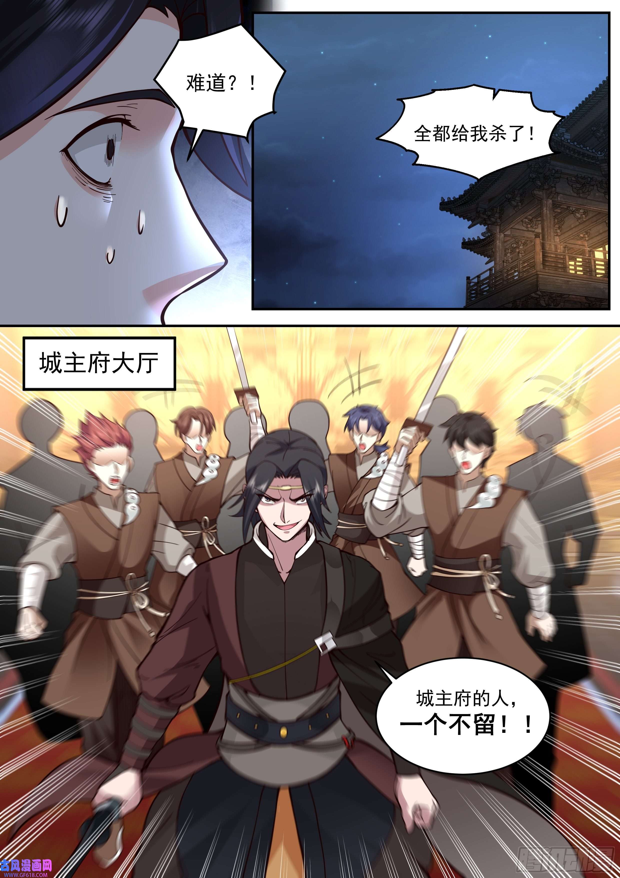 从一把剑开始杀戮进化黄家灭门