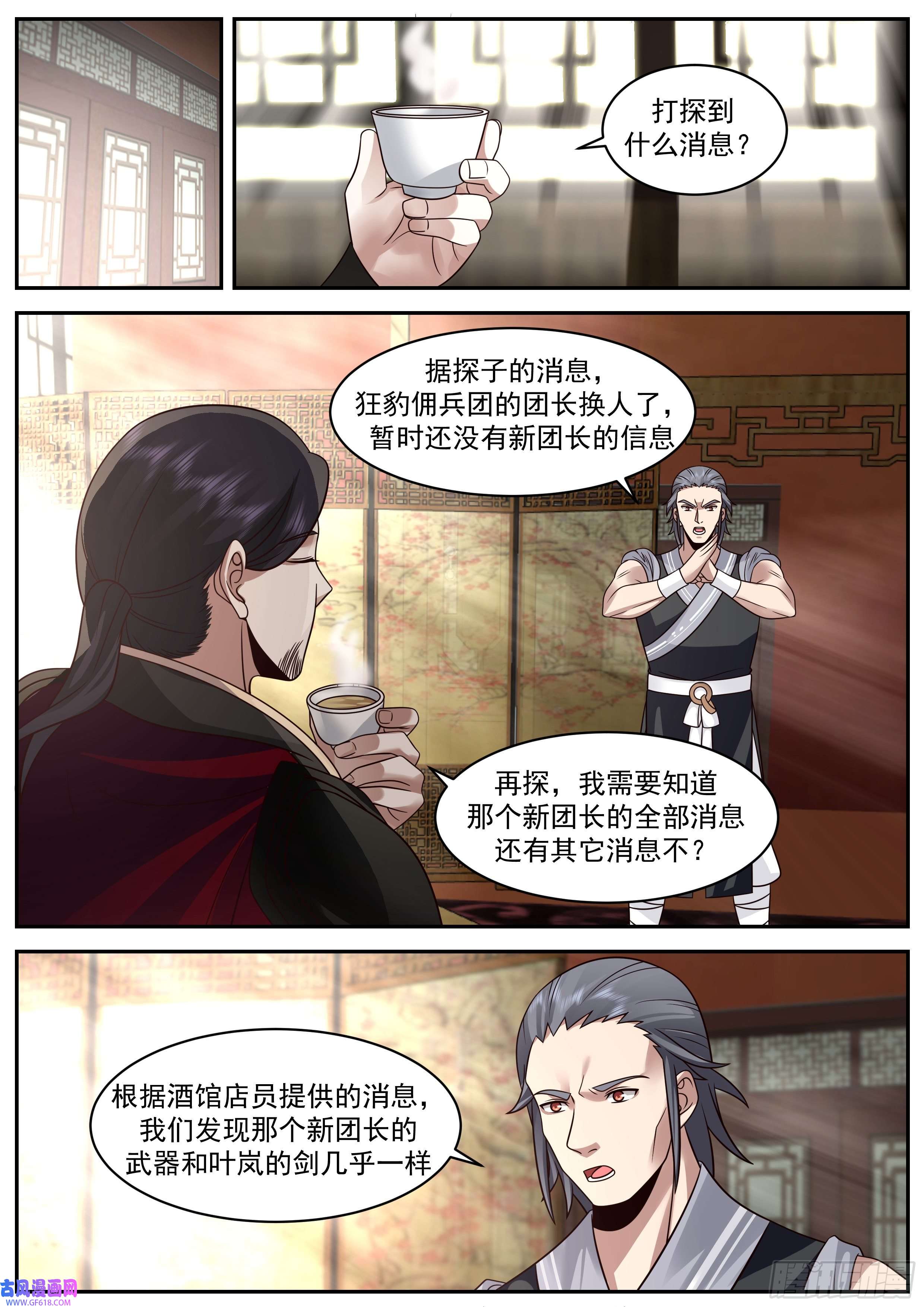 从一把剑开始杀戮进化黄家灭门