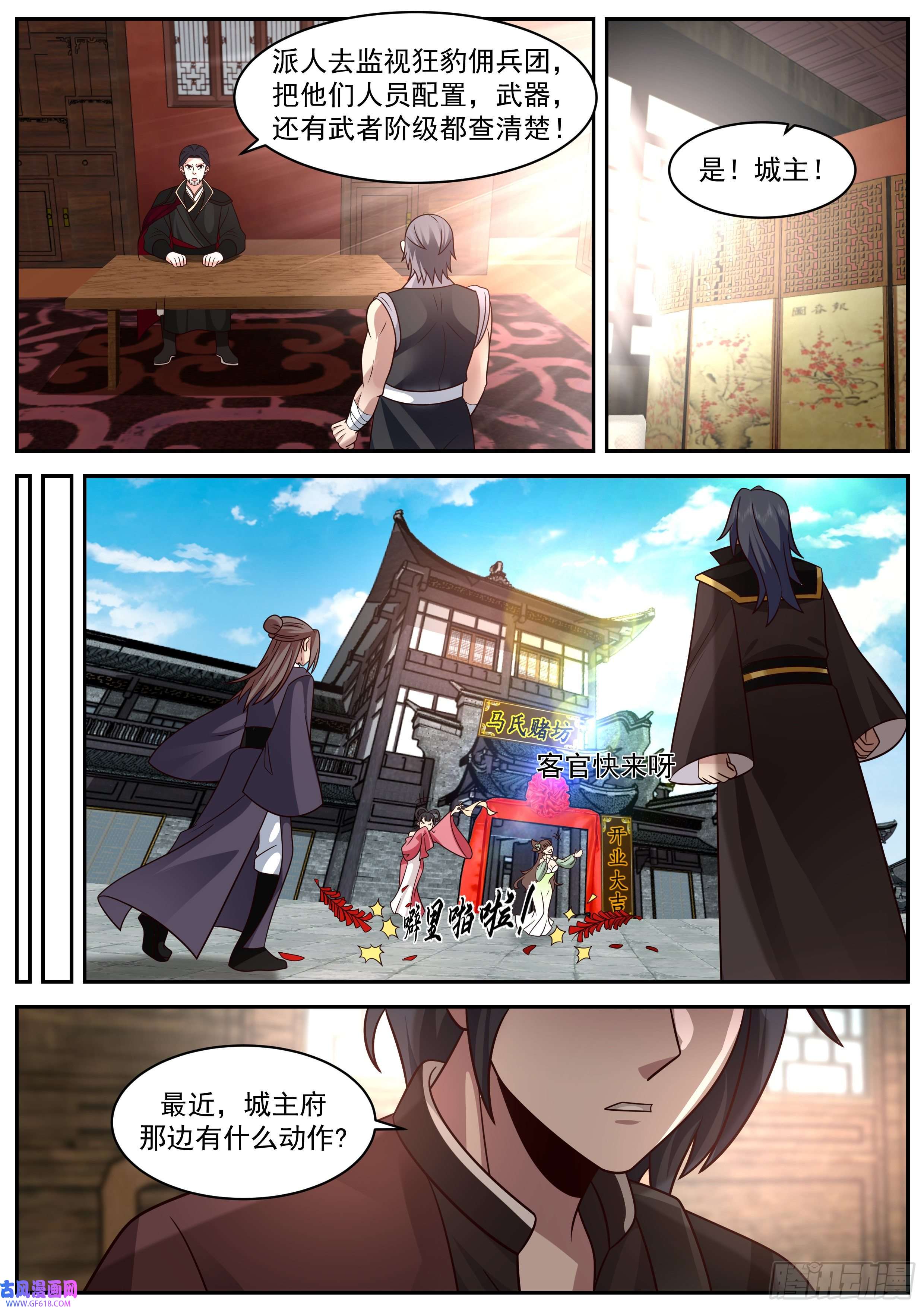 从一把剑开始杀戮进化黄家灭门