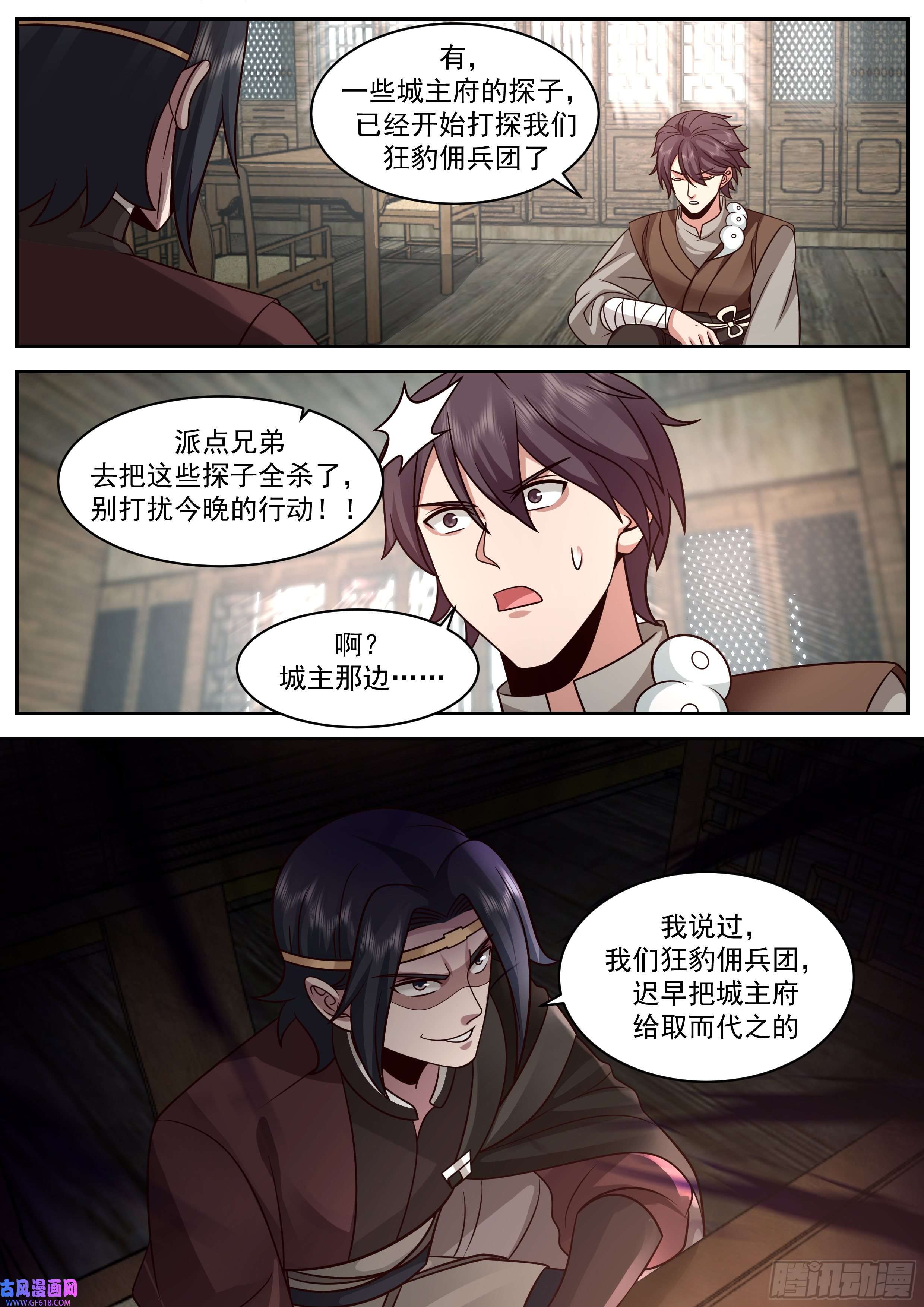 从一把剑开始杀戮进化黄家灭门