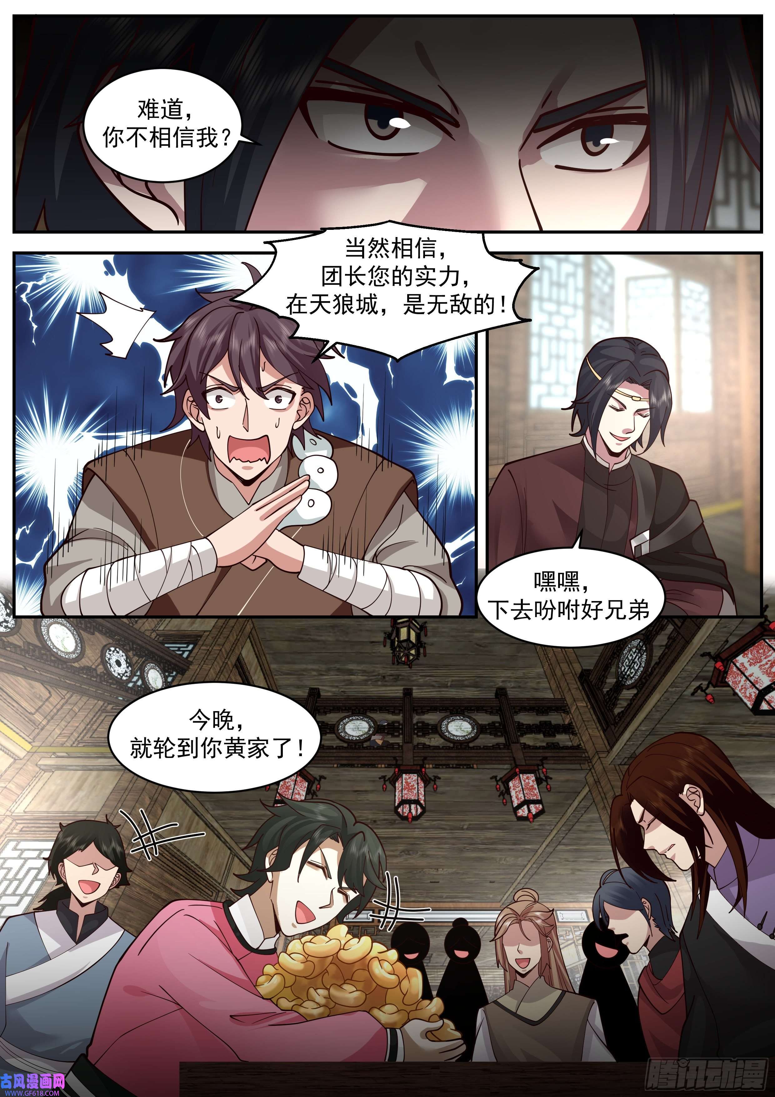 从一把剑开始杀戮进化黄家灭门