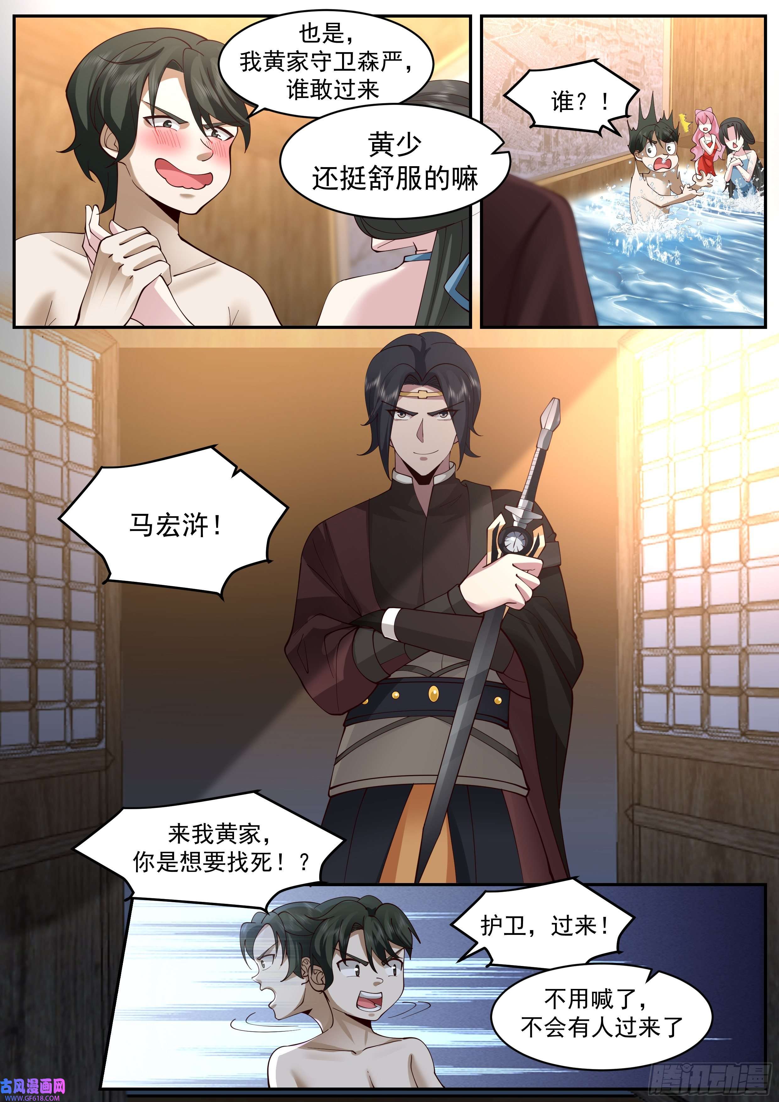 从一把剑开始杀戮进化黄家灭门