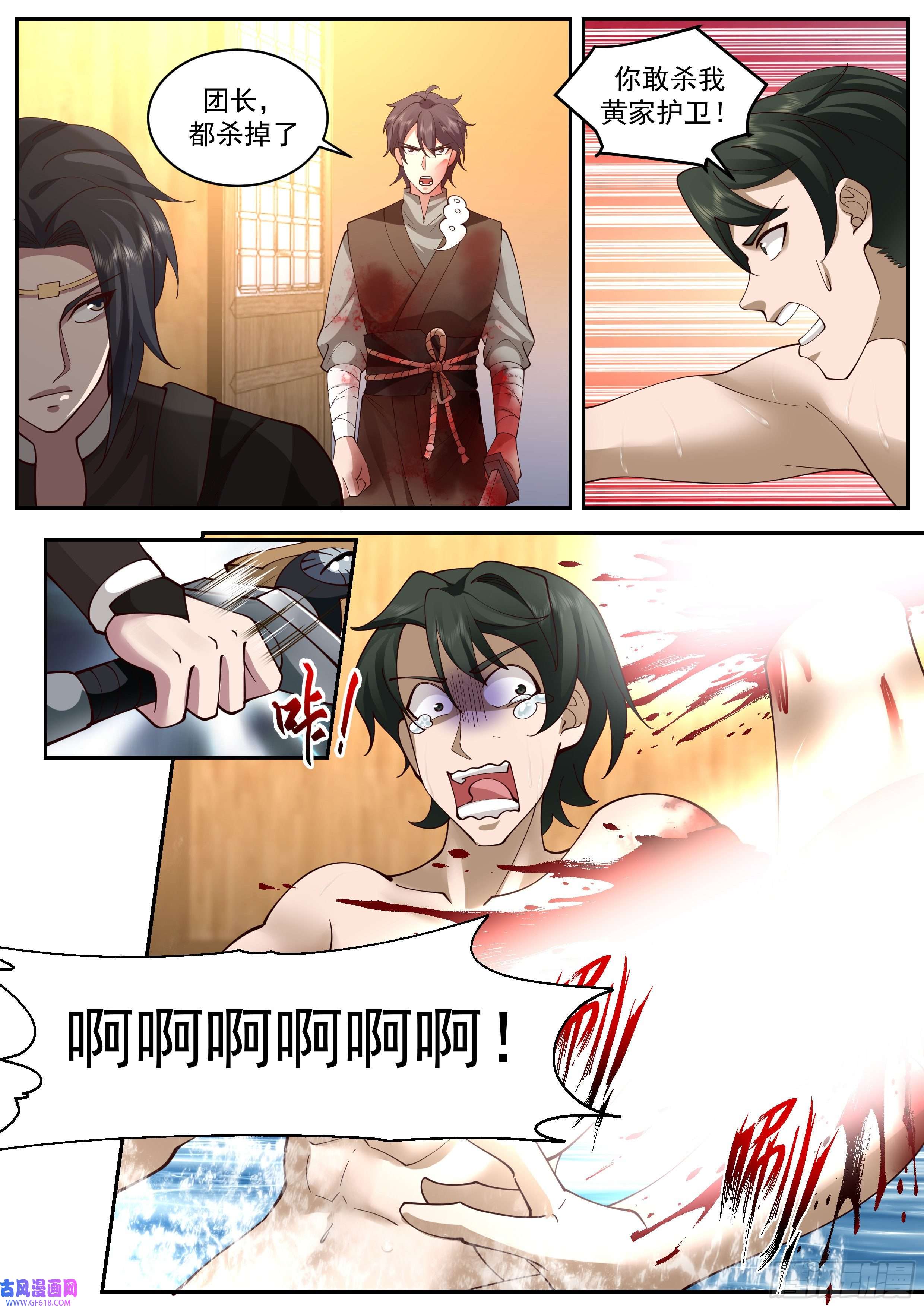 从一把剑开始杀戮进化黄家灭门