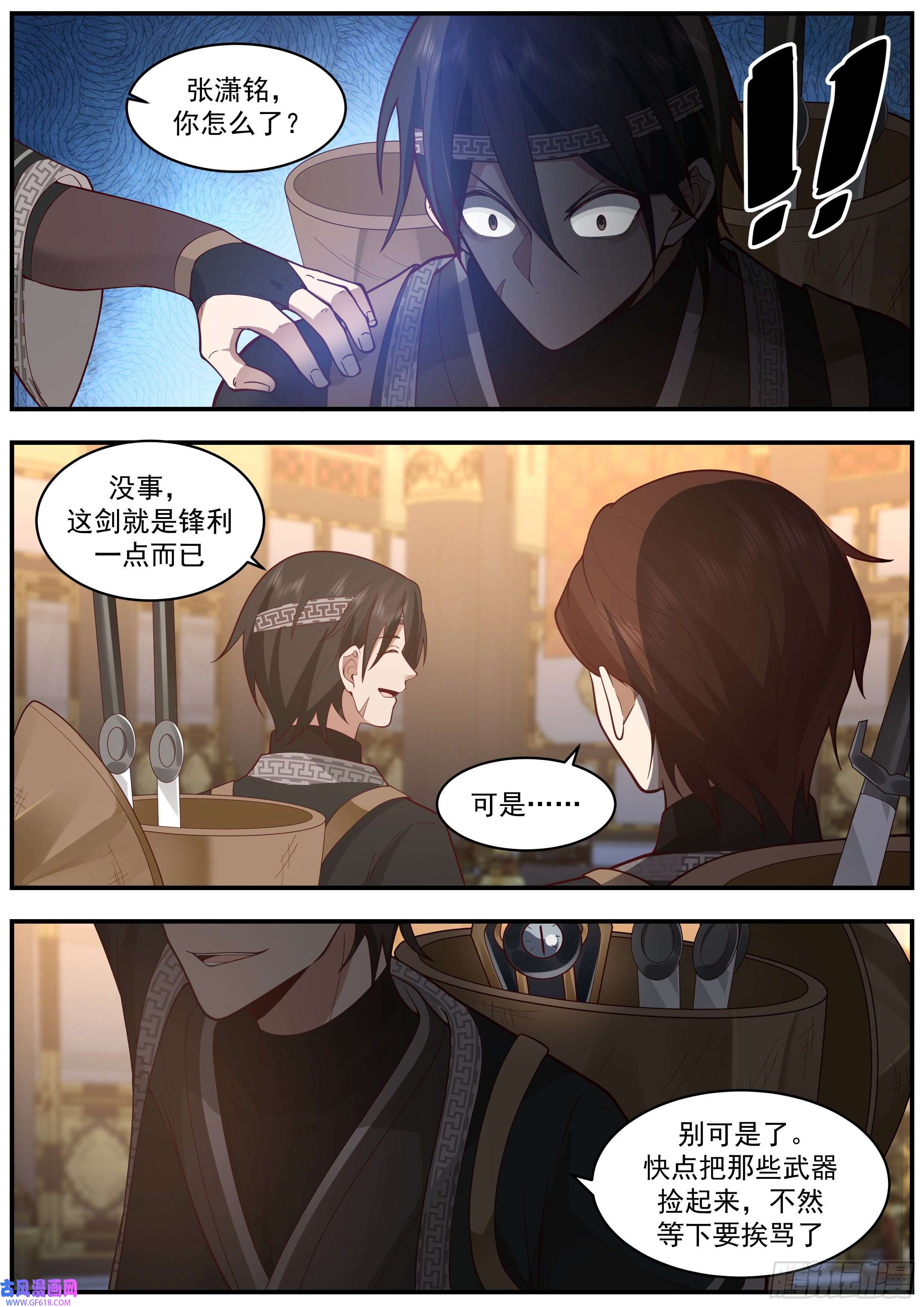 从一把剑开始杀戮进化不一般的剑