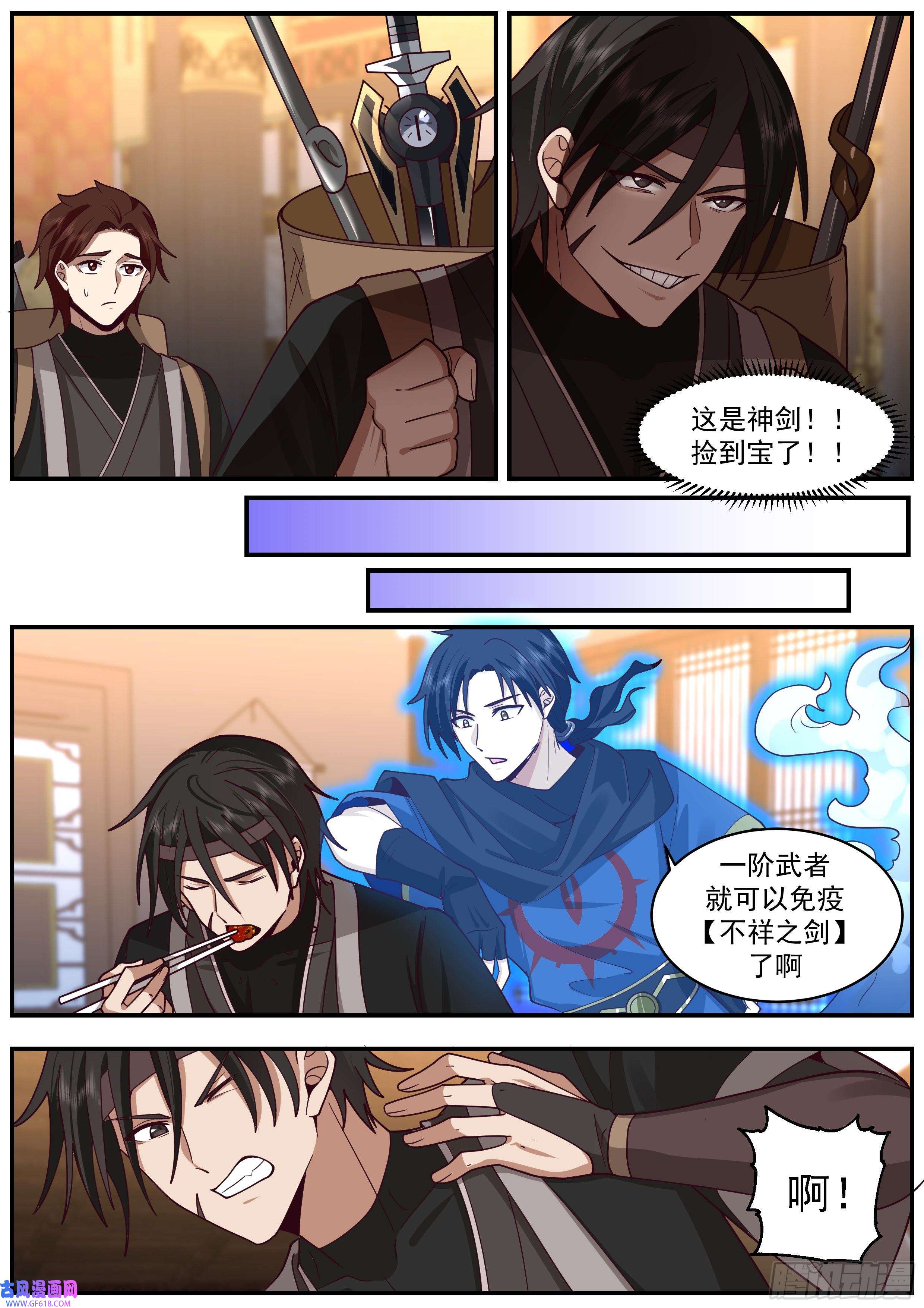 从一把剑开始杀戮进化不一般的剑