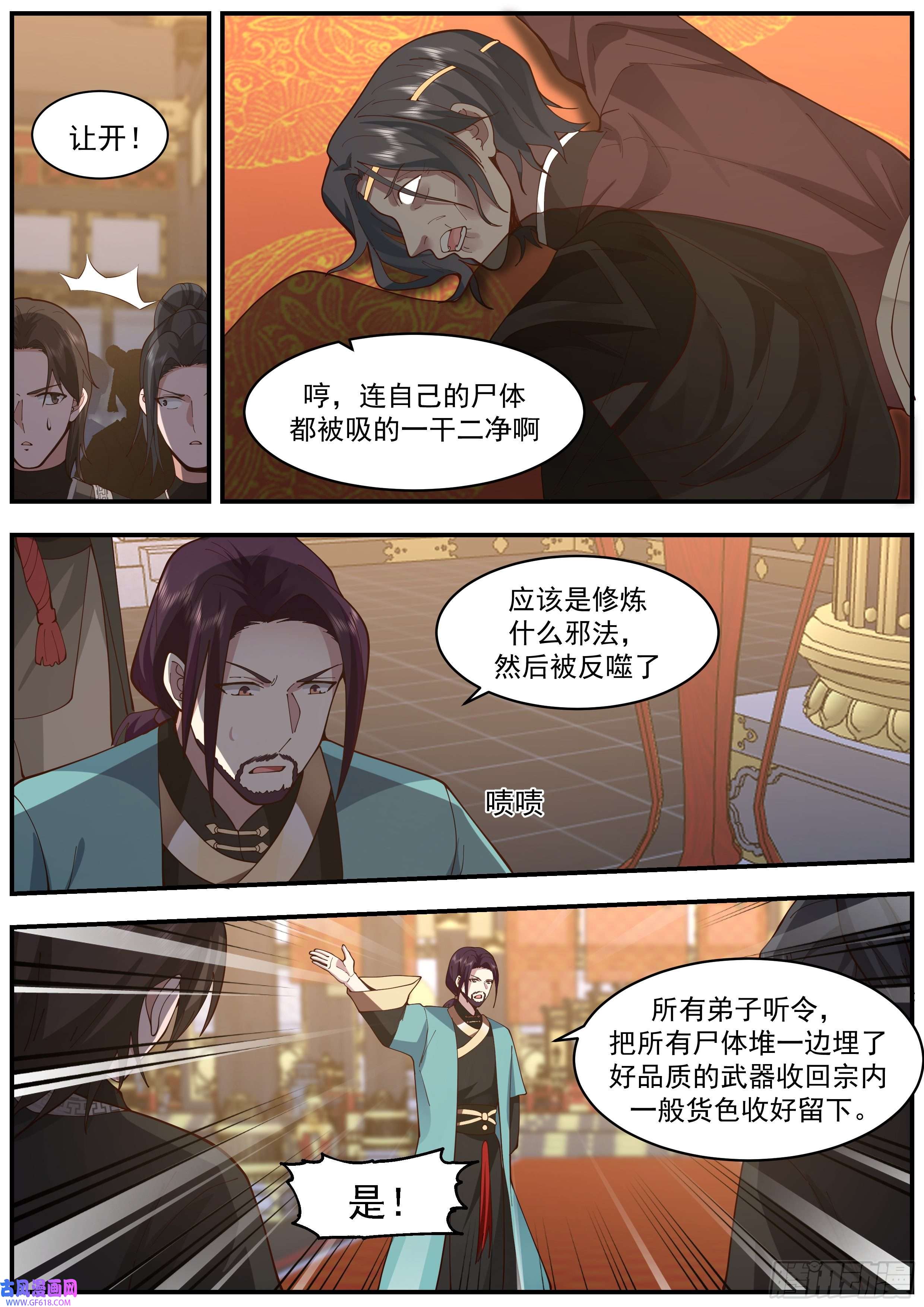 从一把剑开始杀戮进化不一般的剑