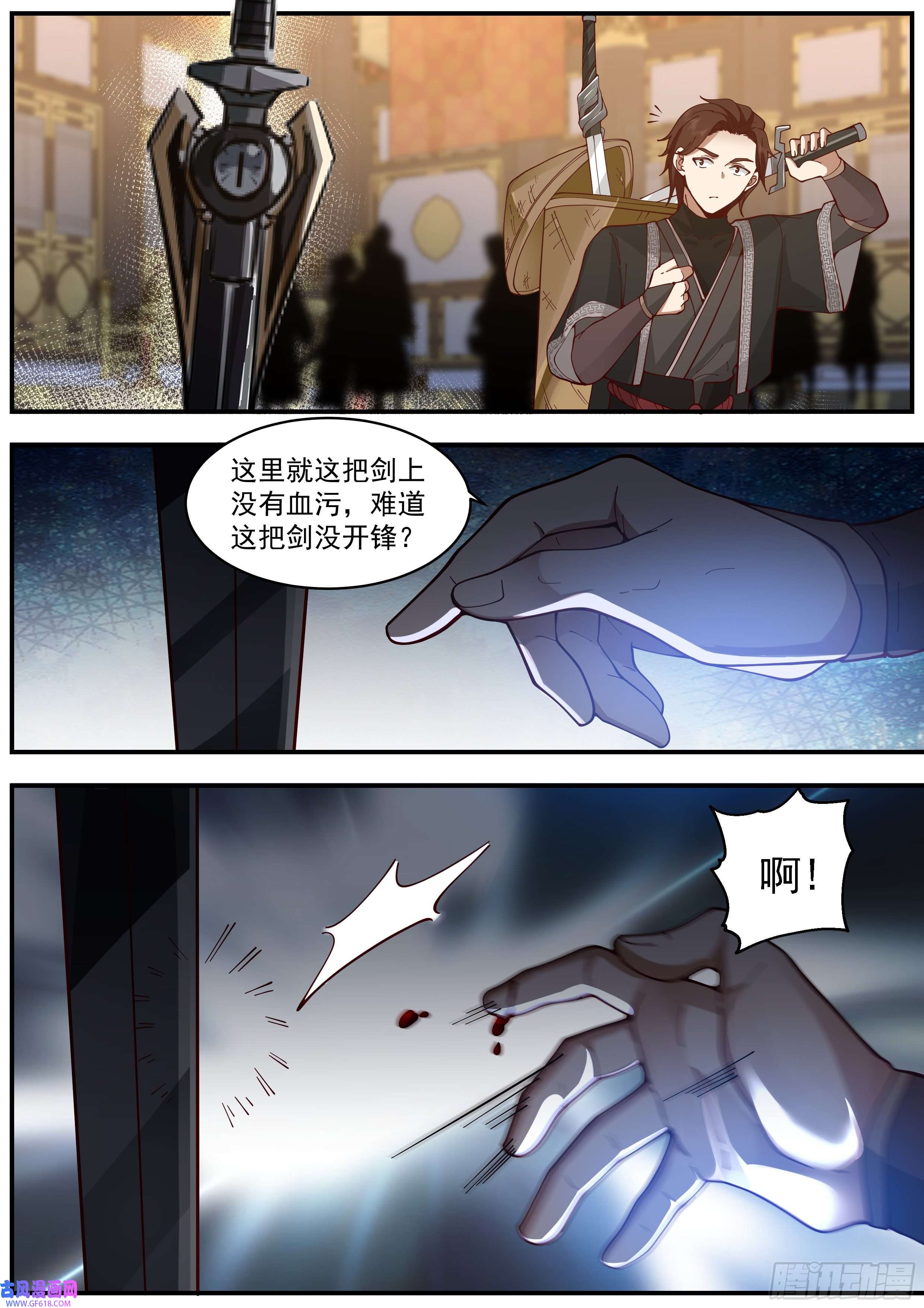 从一把剑开始杀戮进化不一般的剑