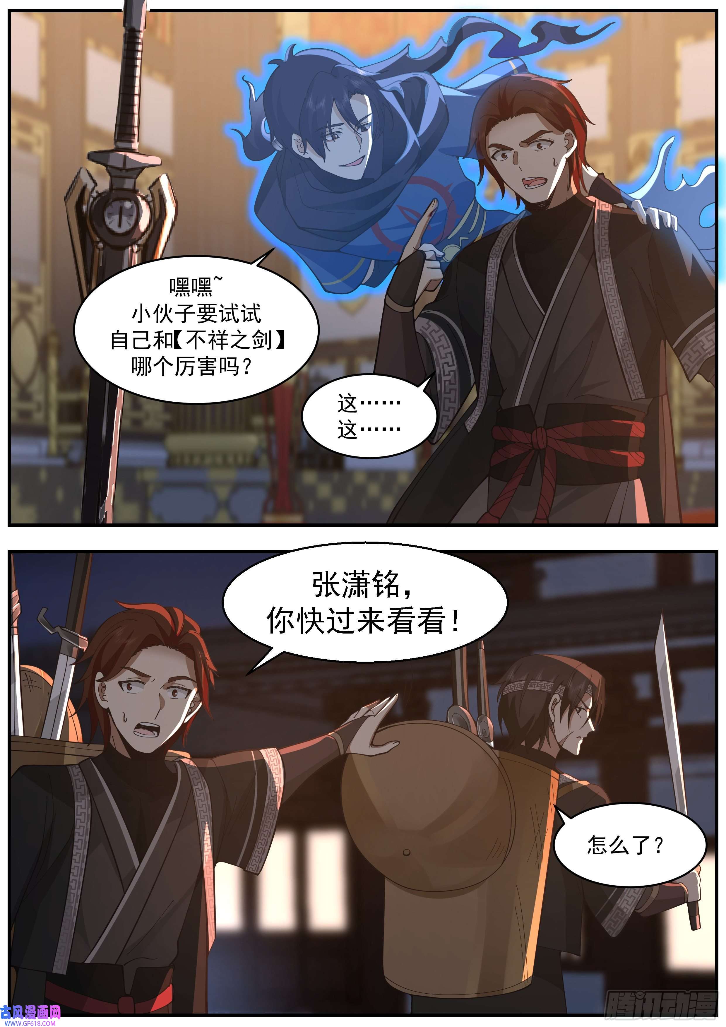 从一把剑开始杀戮进化不一般的剑
