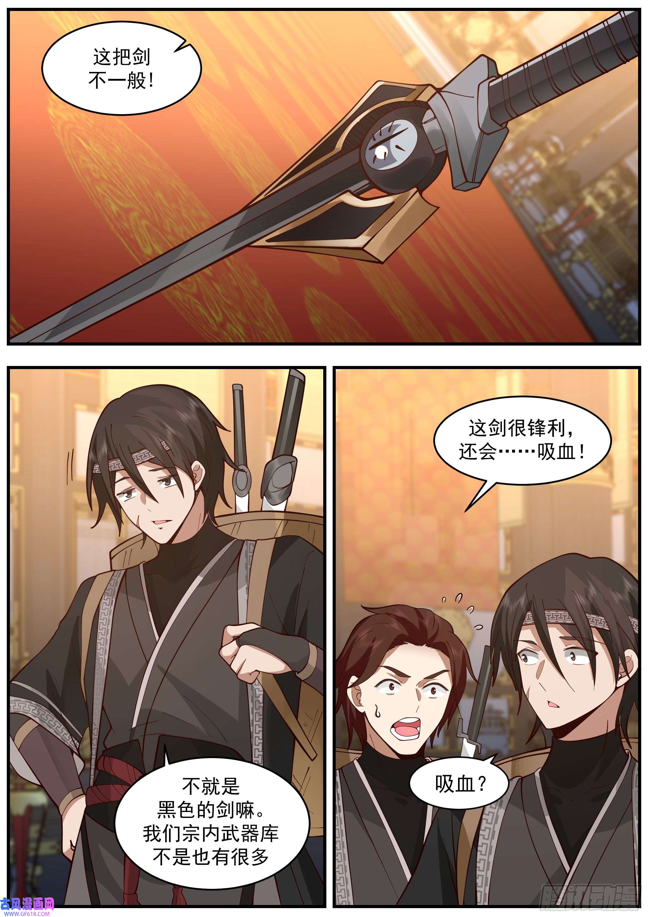 从一把剑开始杀戮进化不一般的剑