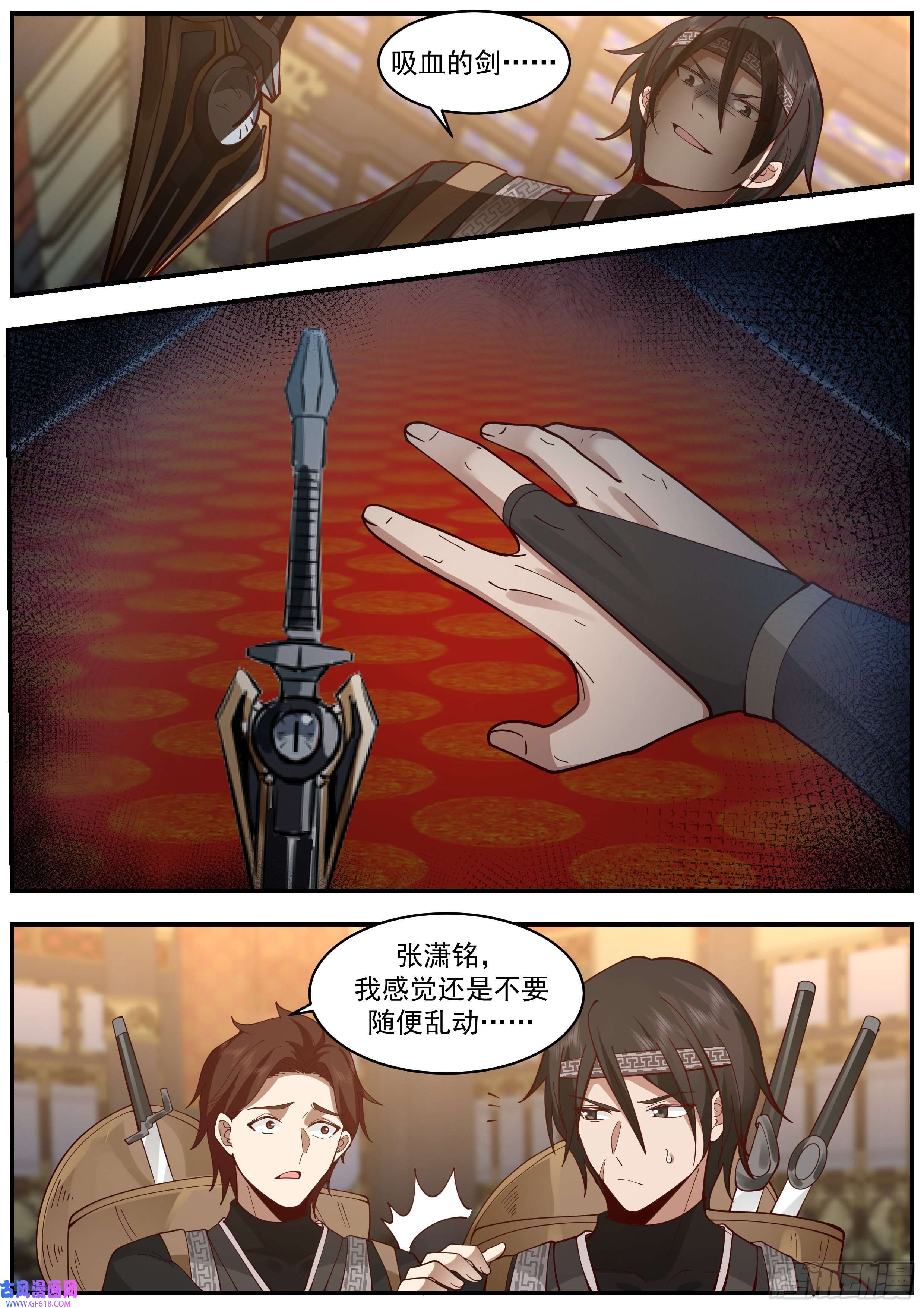 从一把剑开始杀戮进化不一般的剑