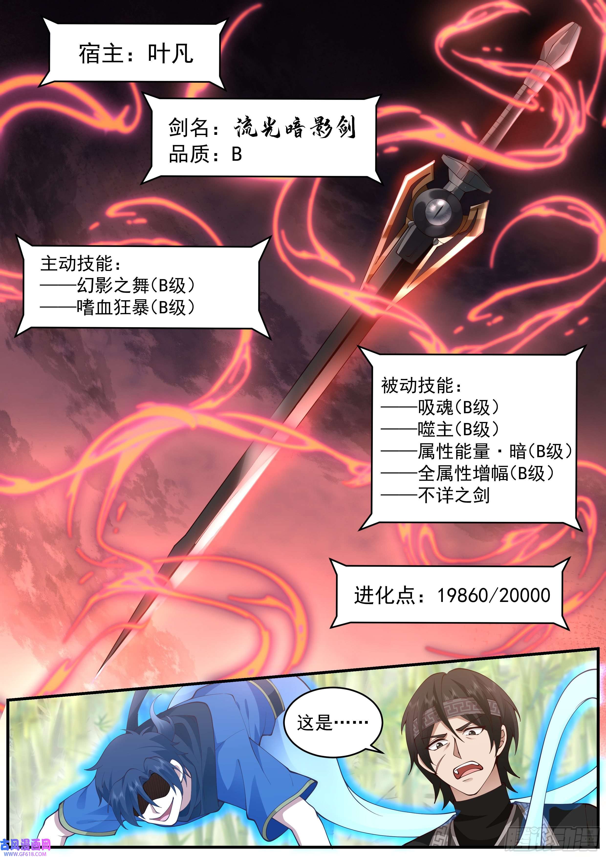 从一把剑开始杀戮进化赵司死亡