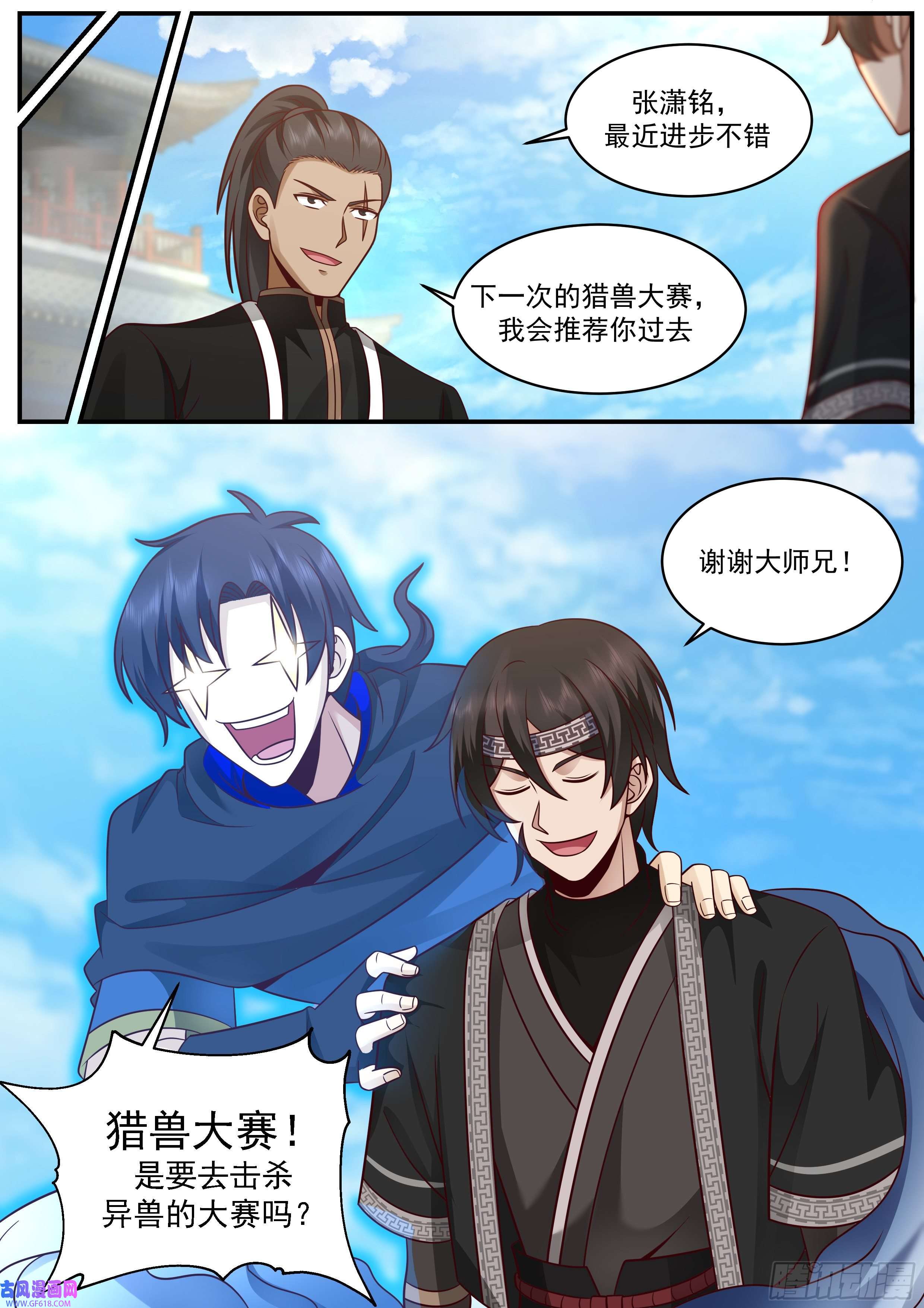 从一把剑开始杀戮进化门派比试