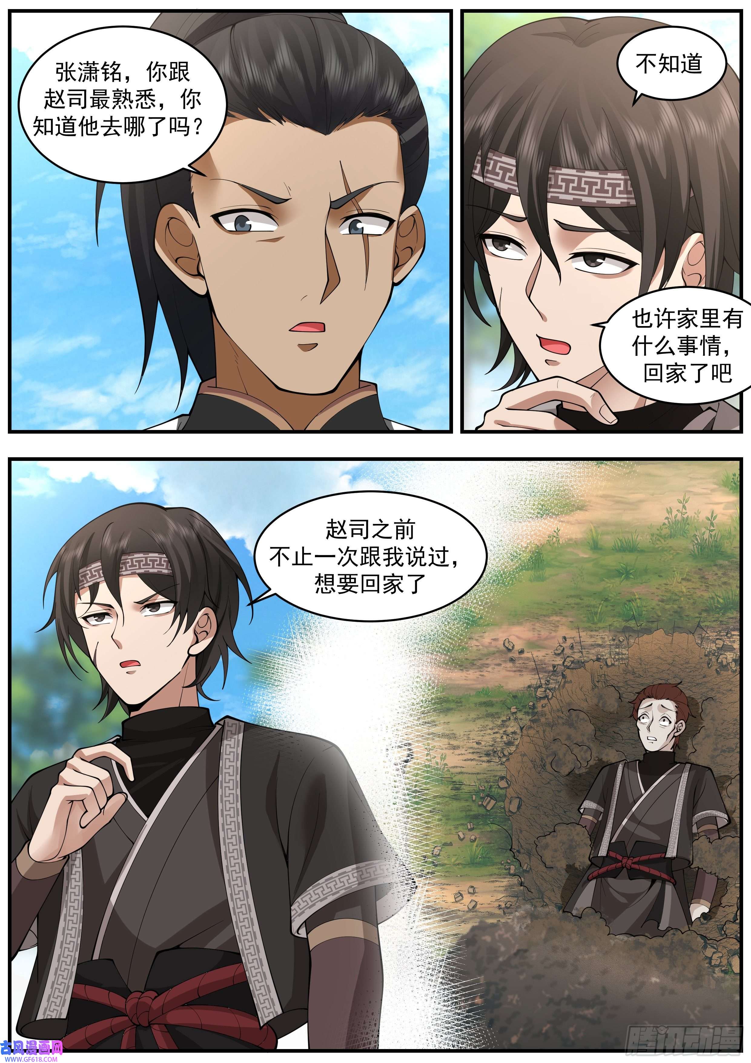 从一把剑开始杀戮进化门派比试