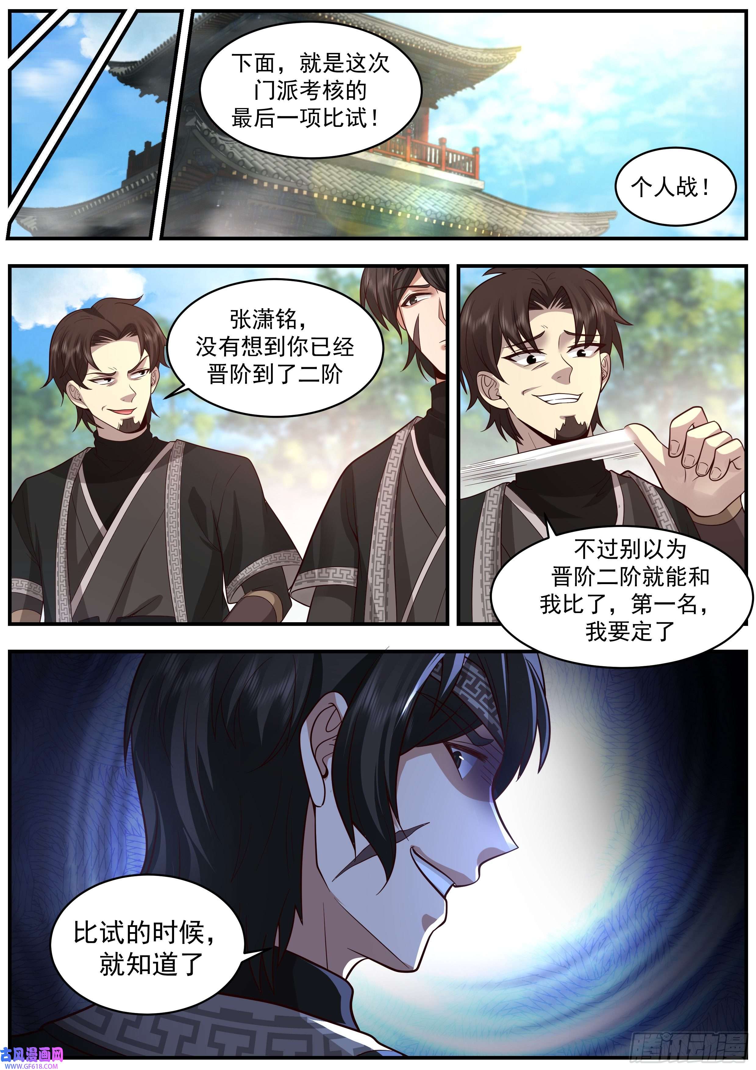 从一把剑开始杀戮进化门派比试
