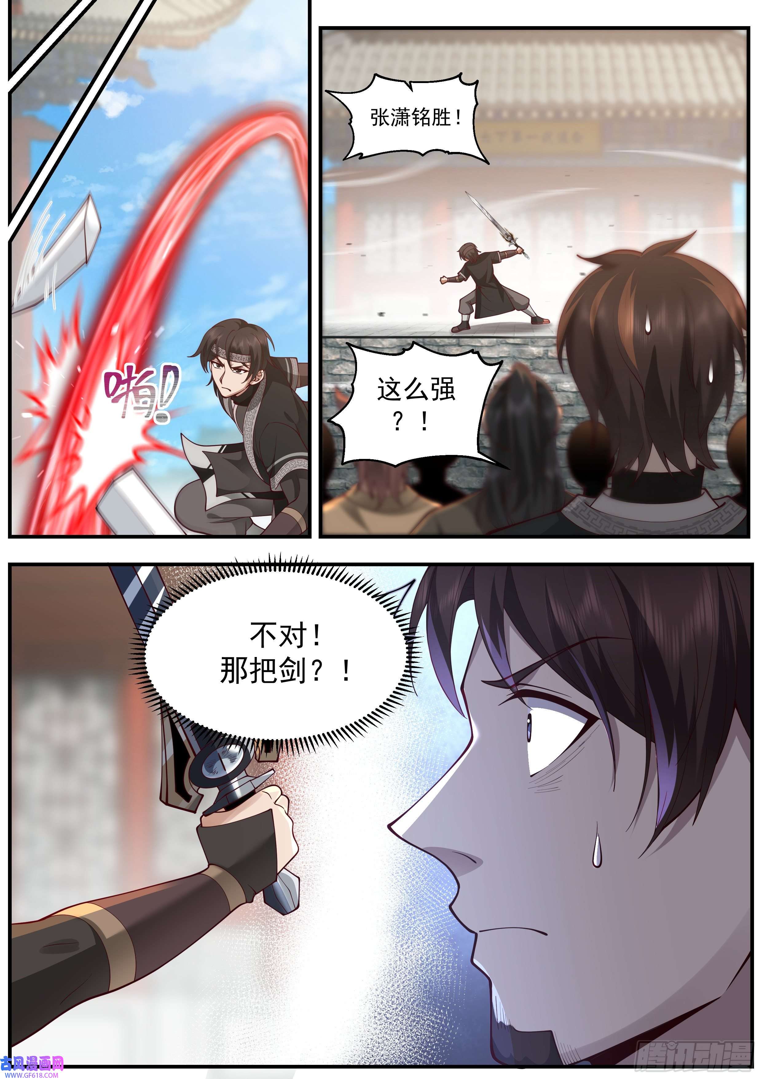 从一把剑开始杀戮进化门派比试
