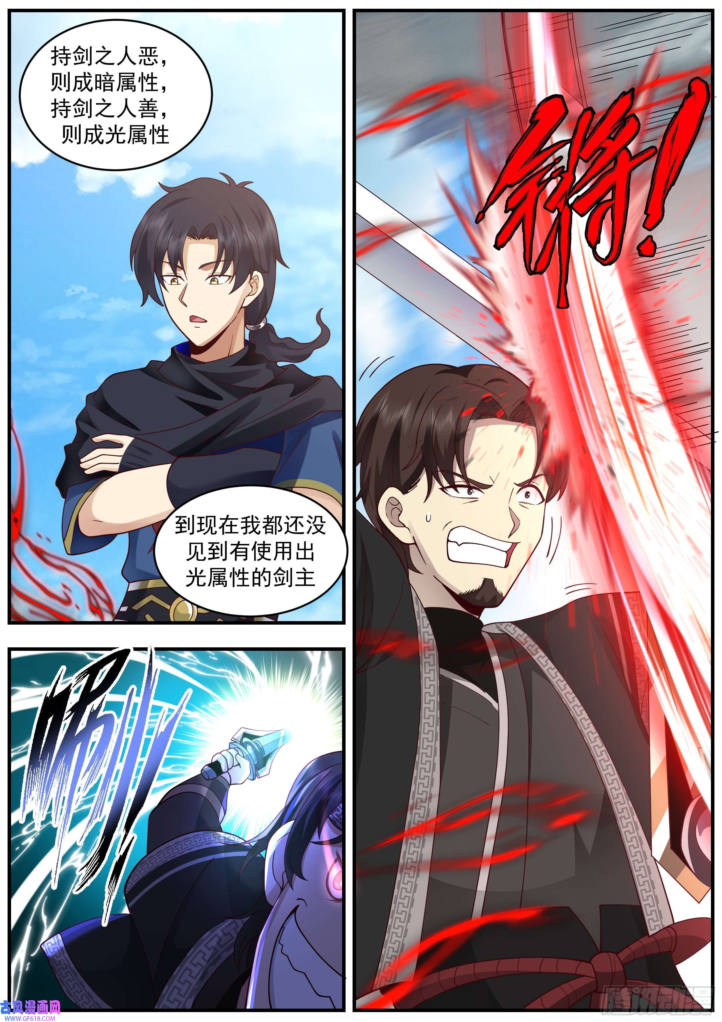 从一把剑开始杀戮进化门派比试