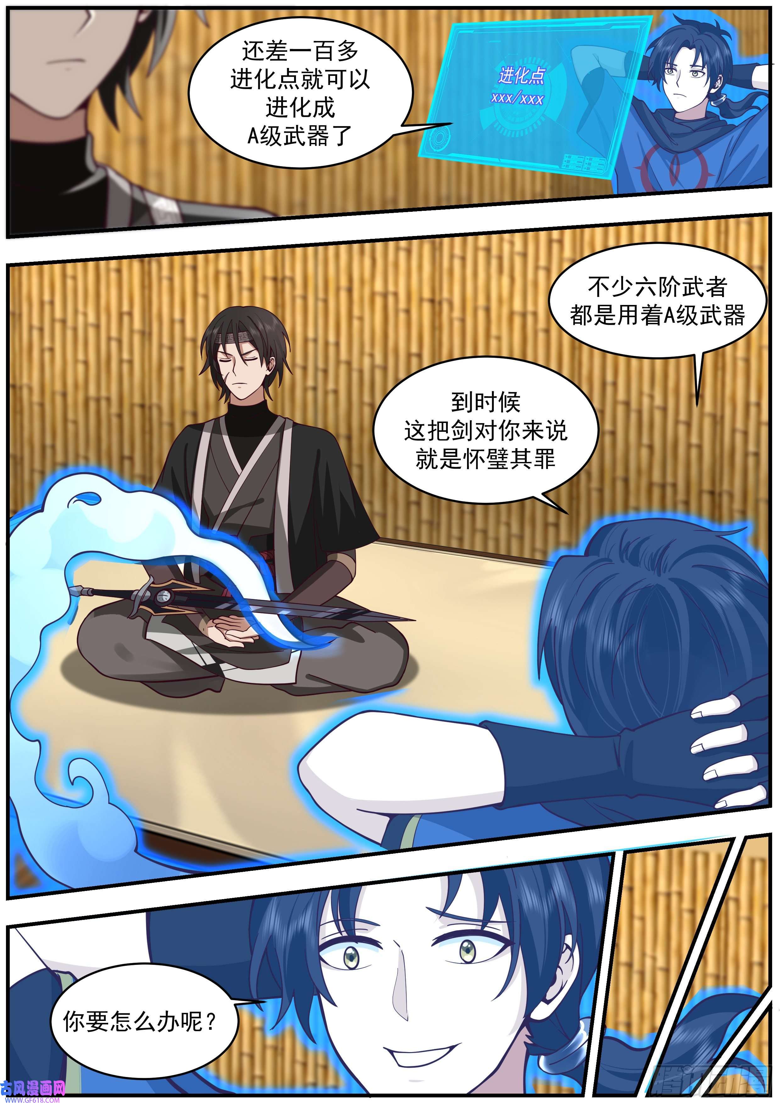 从一把剑开始杀戮进化猎兽大赛