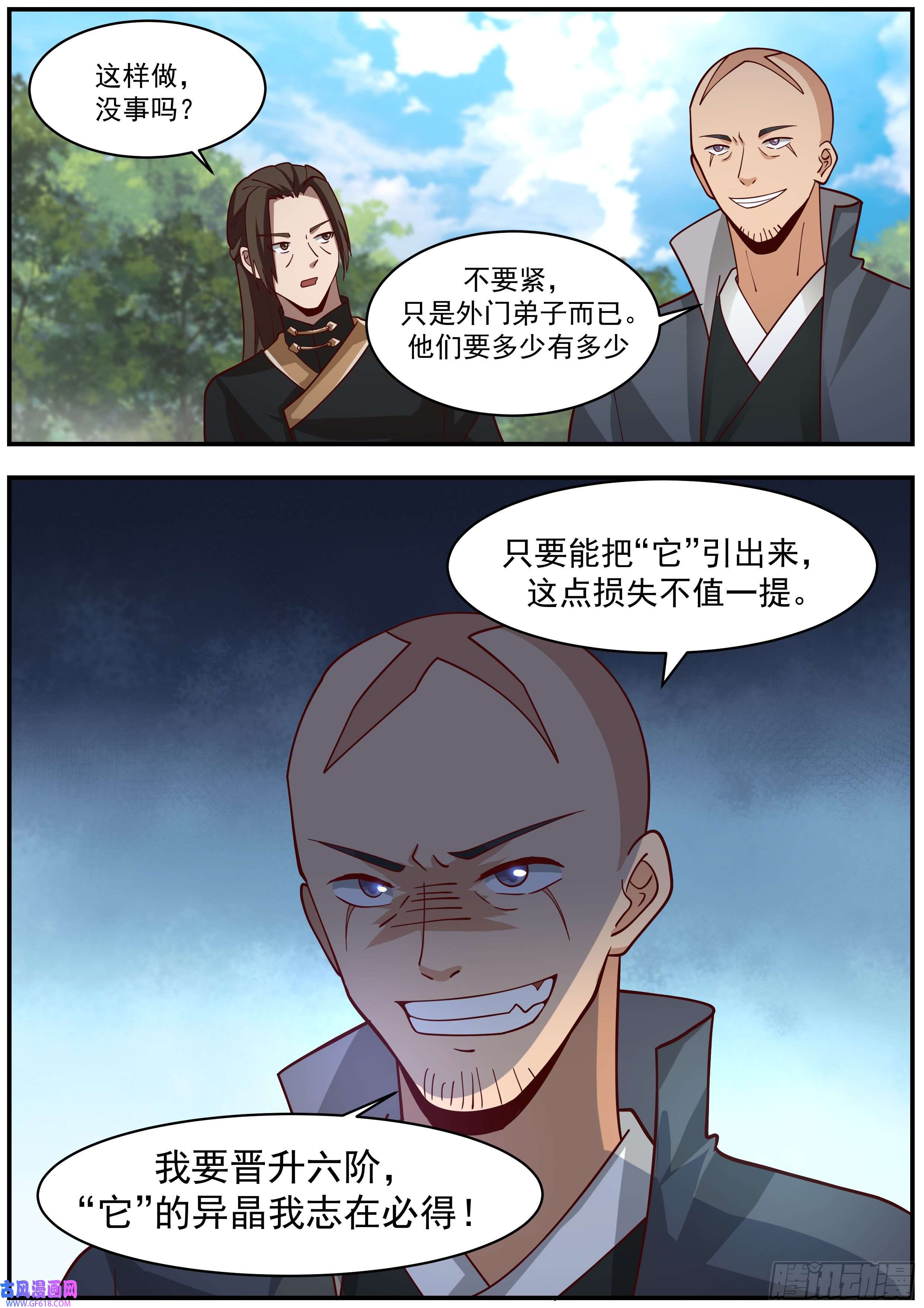 从一把剑开始杀戮进化猎兽大赛