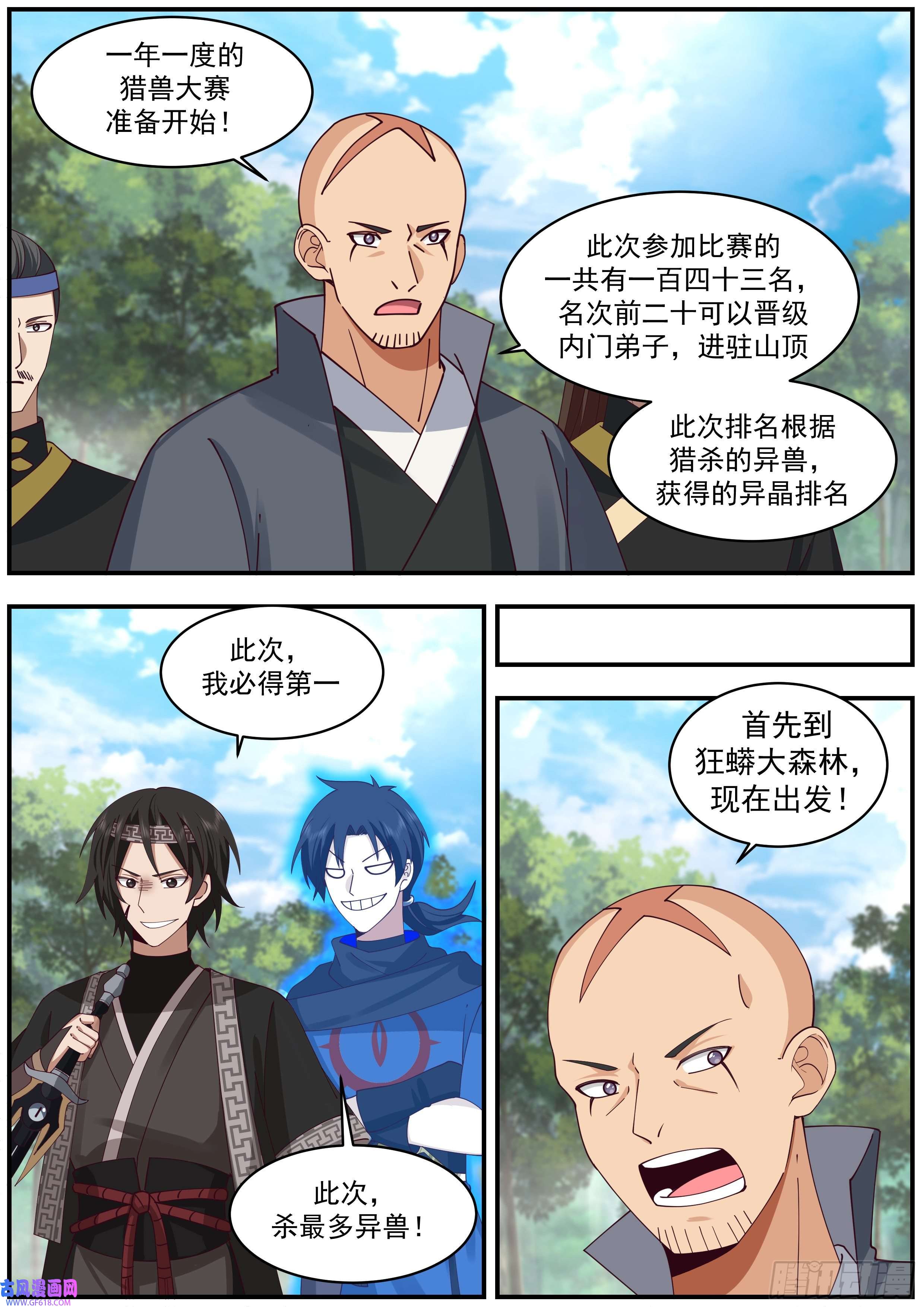 从一把剑开始杀戮进化猎兽大赛