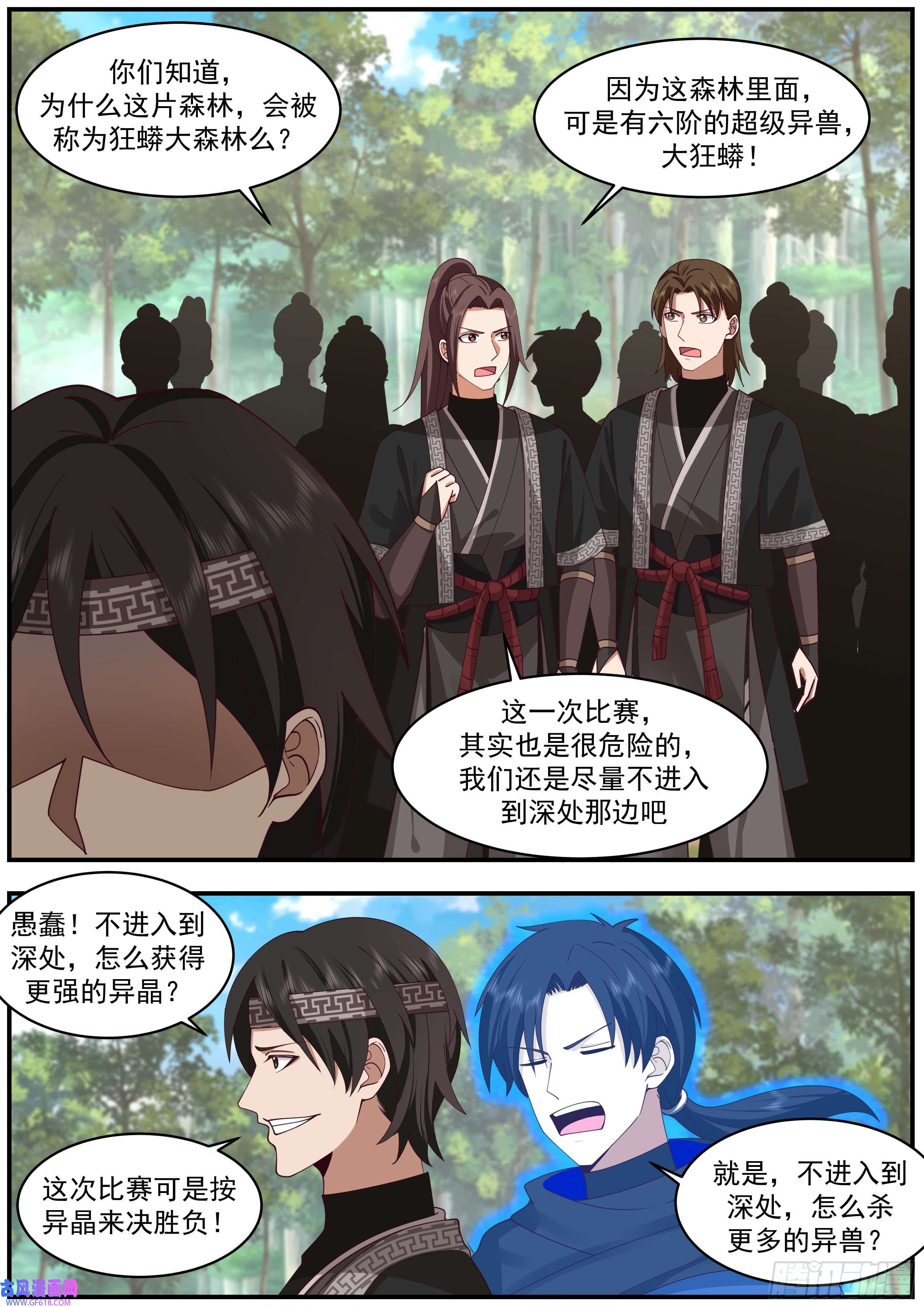 从一把剑开始杀戮进化猎兽大赛