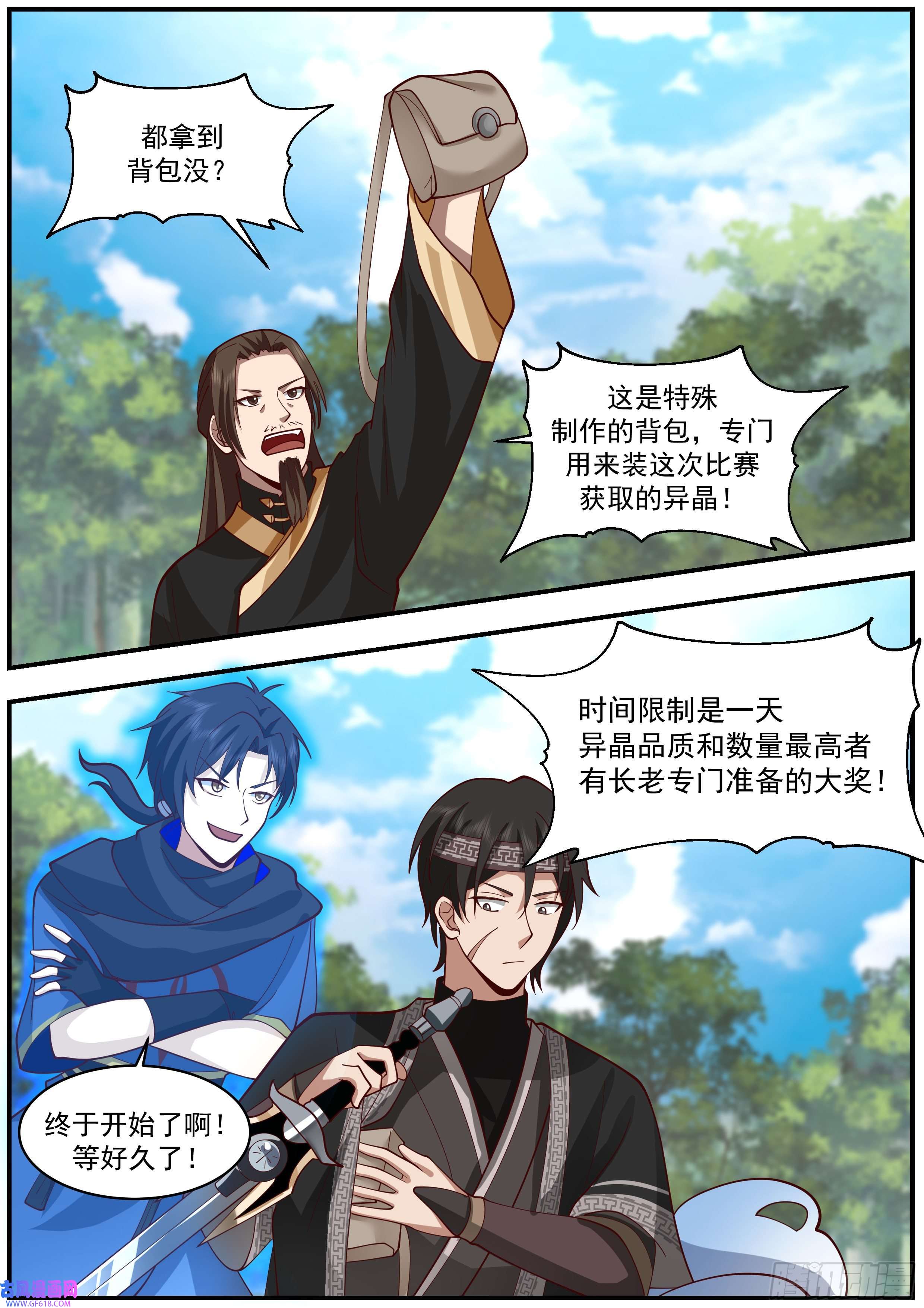 从一把剑开始杀戮进化猎兽大赛