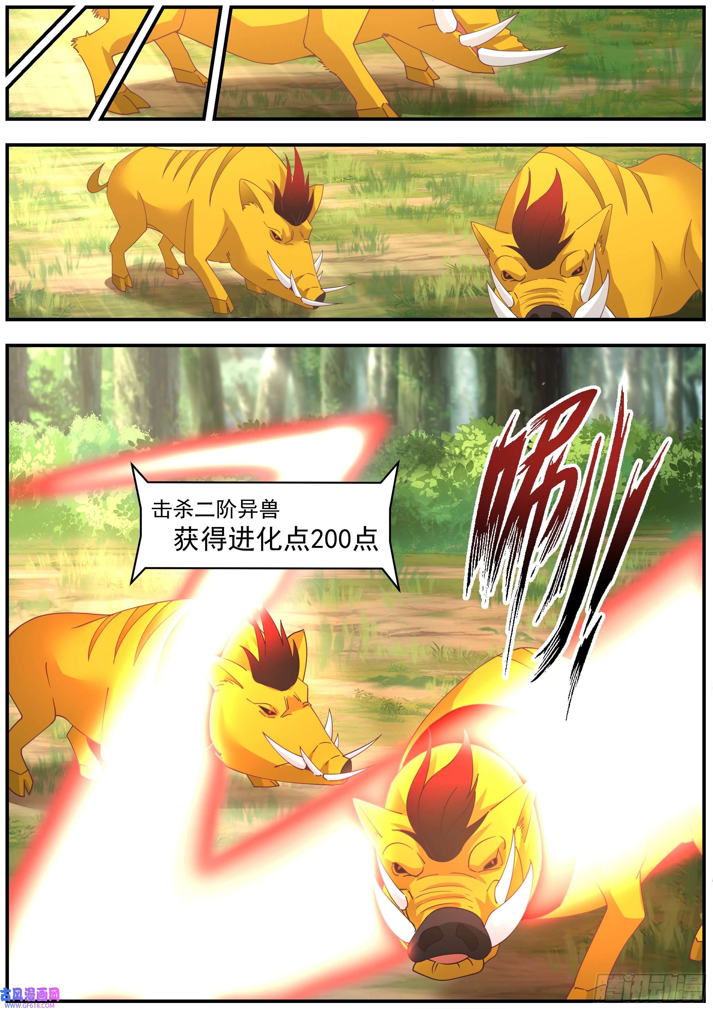 从一把剑开始杀戮进化妖斩
