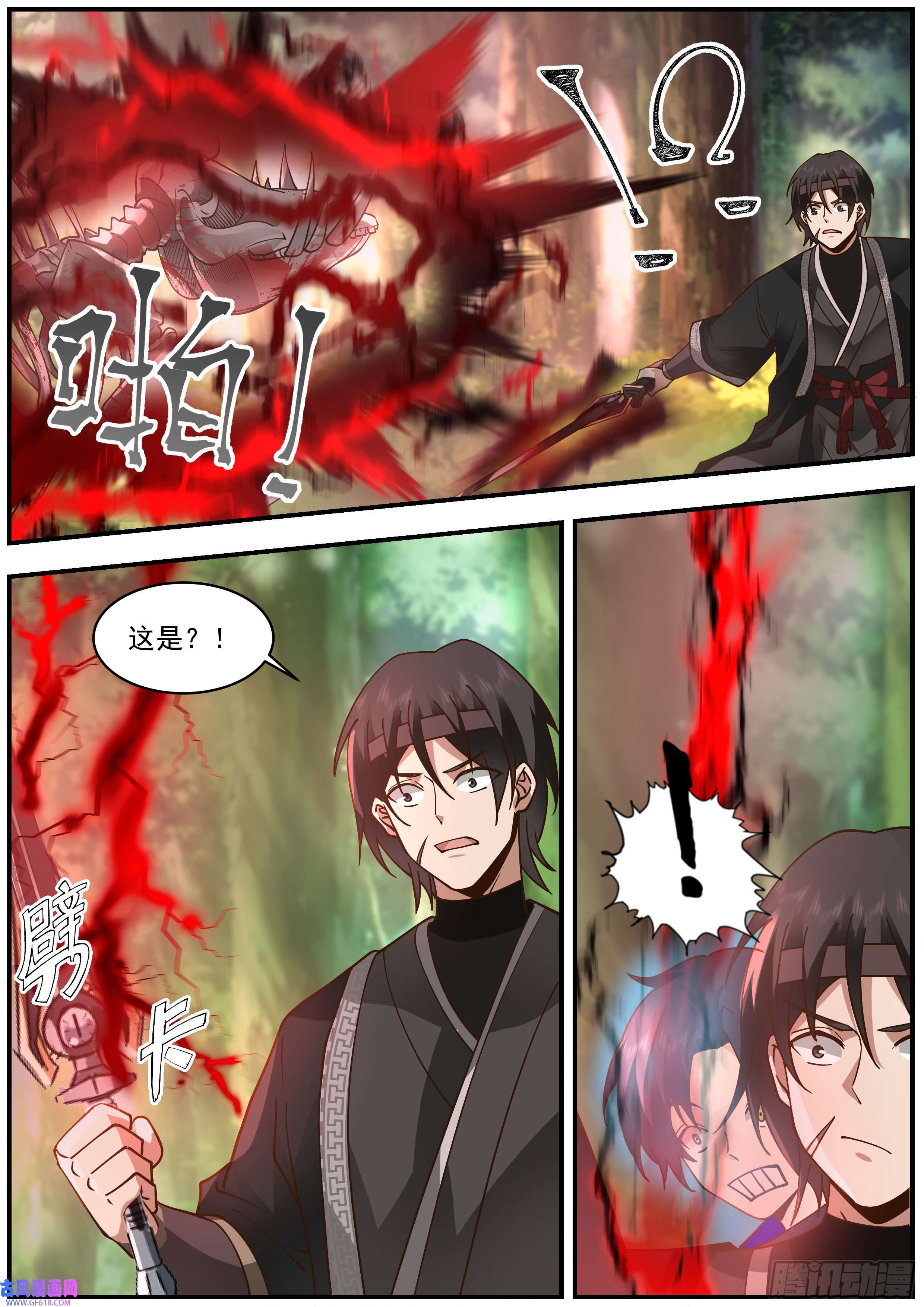 从一把剑开始杀戮进化妖斩