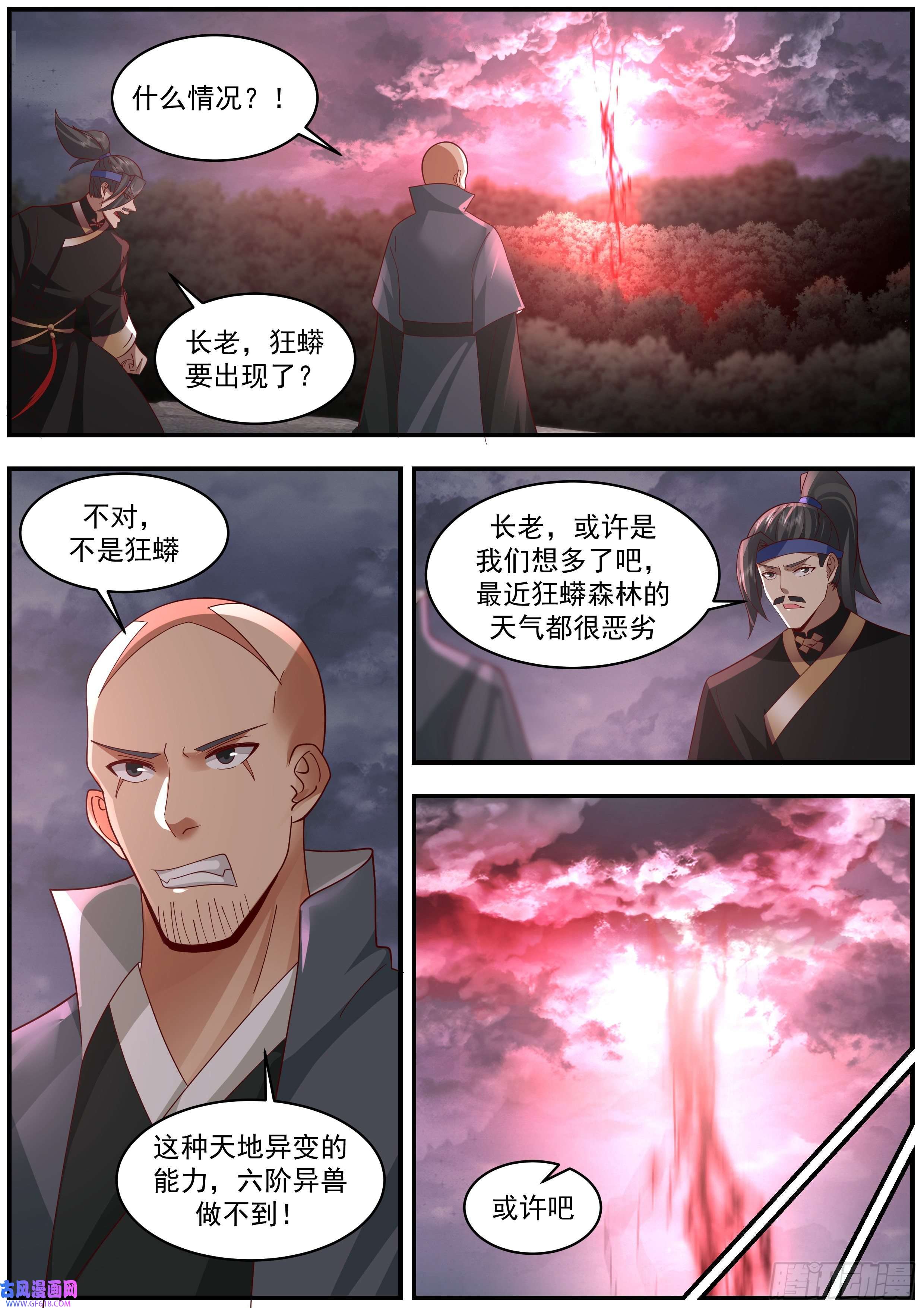 从一把剑开始杀戮进化妖斩