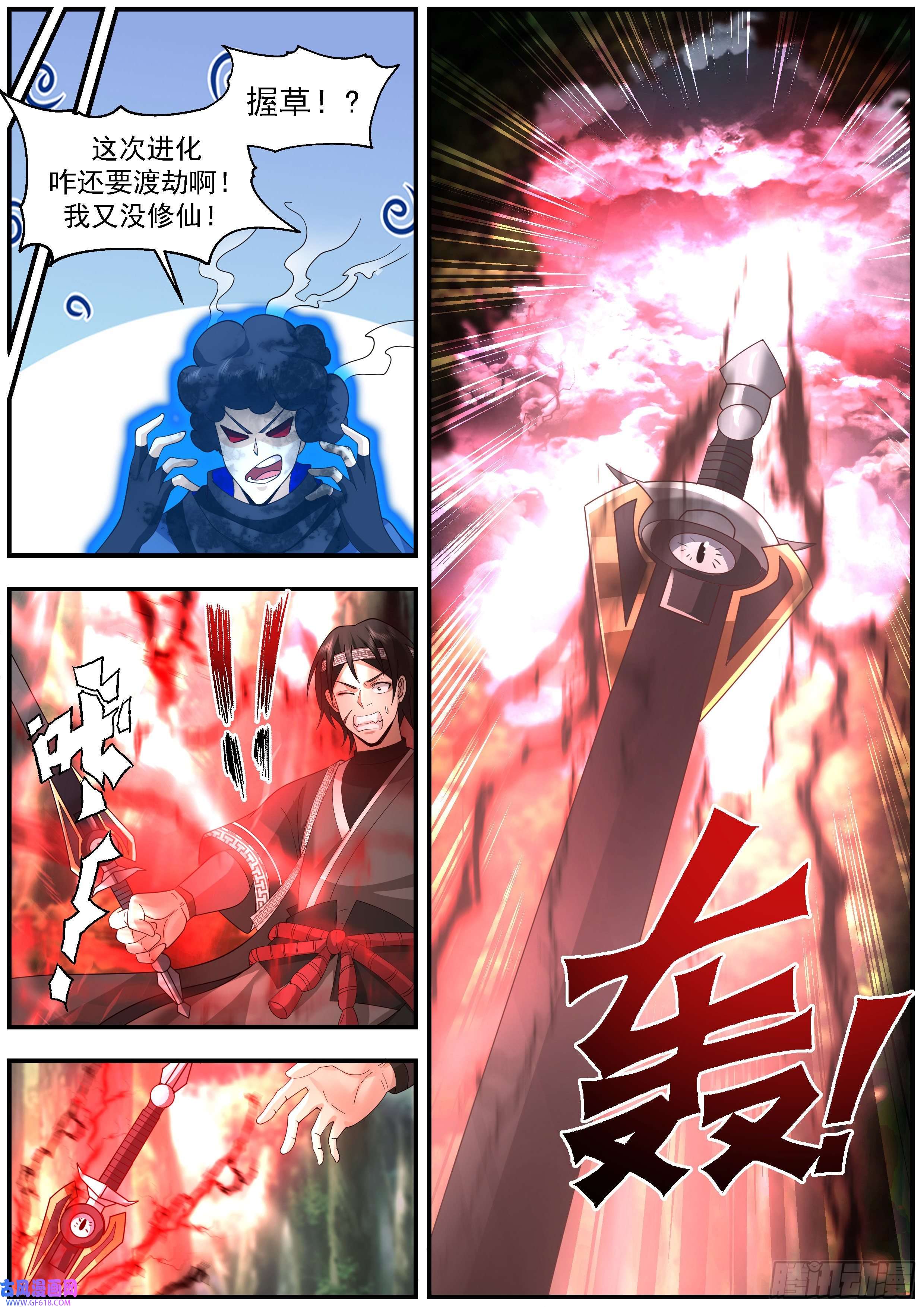 从一把剑开始杀戮进化妖斩
