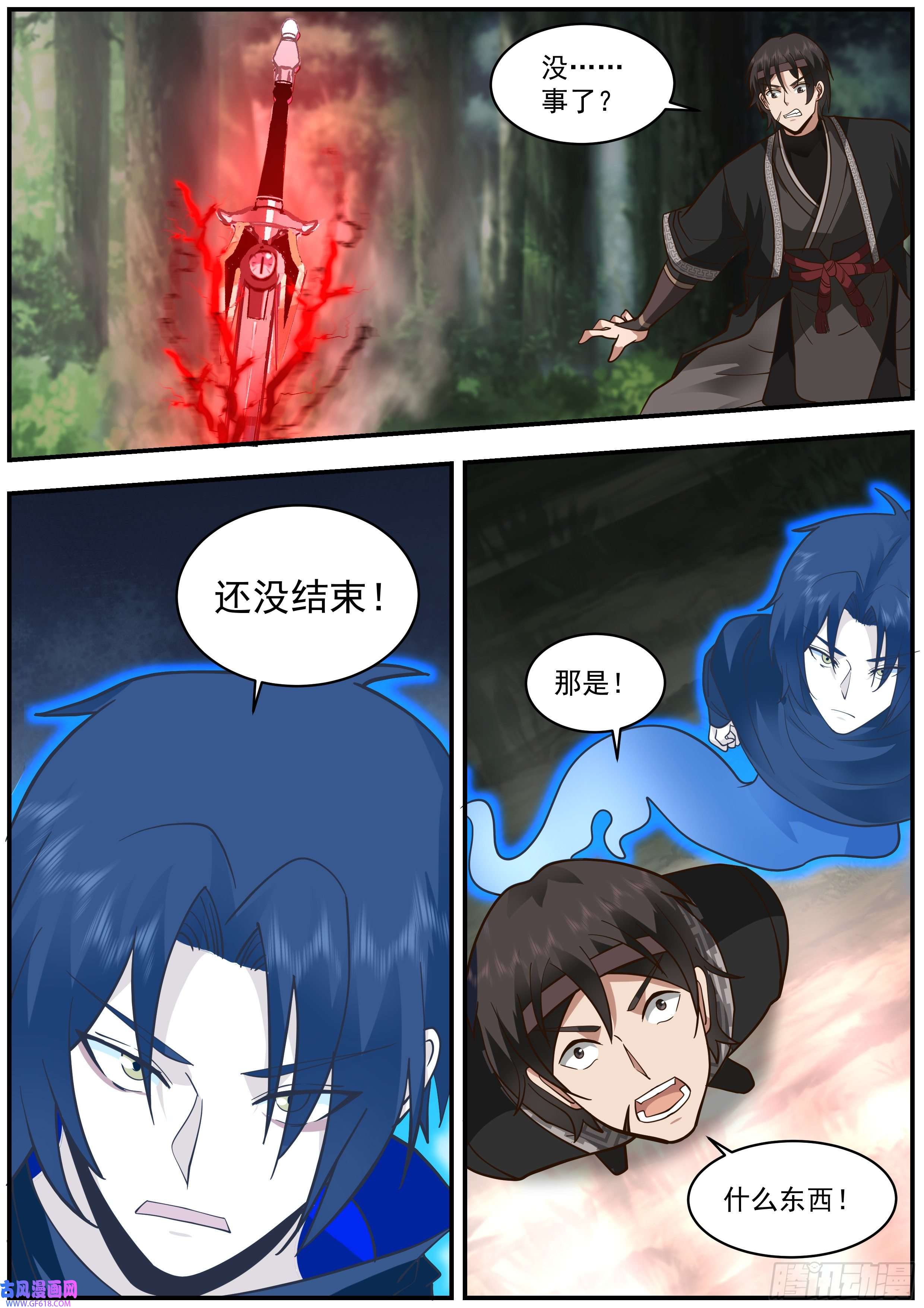 从一把剑开始杀戮进化妖斩